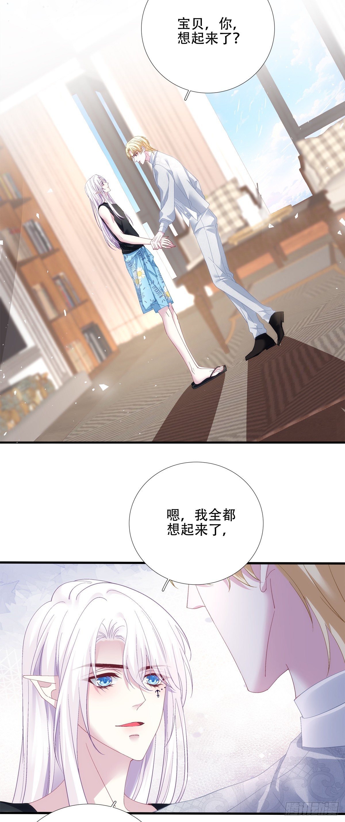 聖心不難撩 - 恢復記憶！ - 7