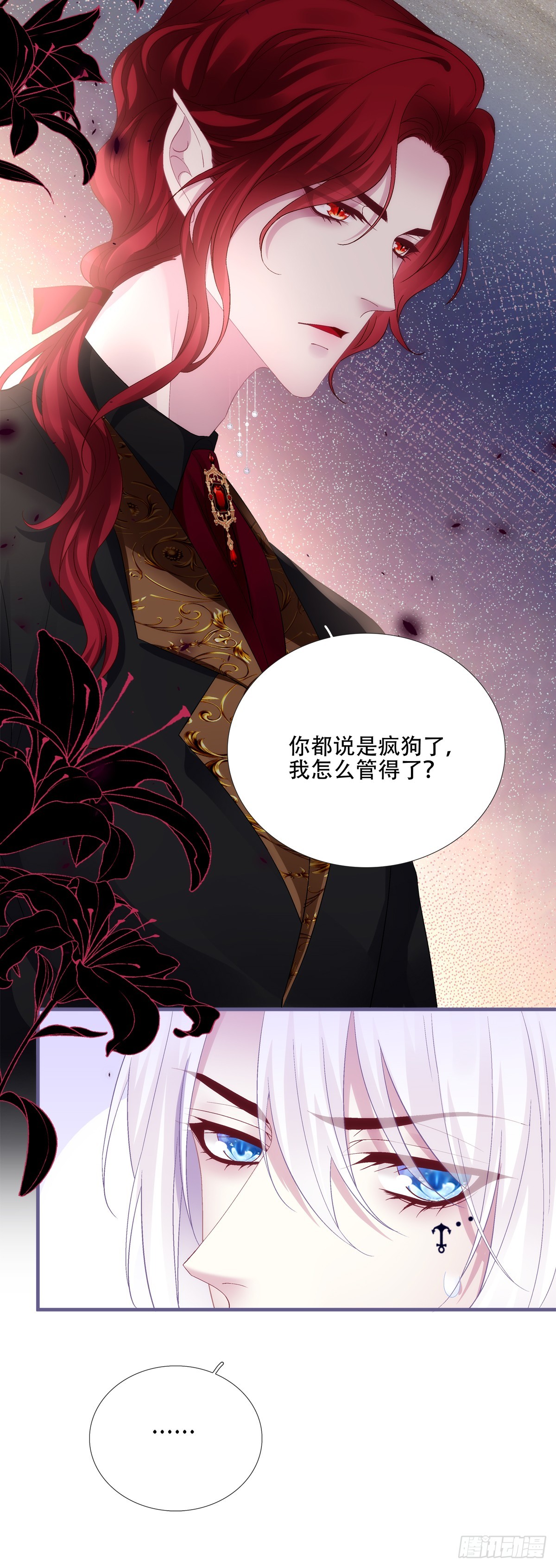 聖心不難撩 - 恢復記憶！ - 2