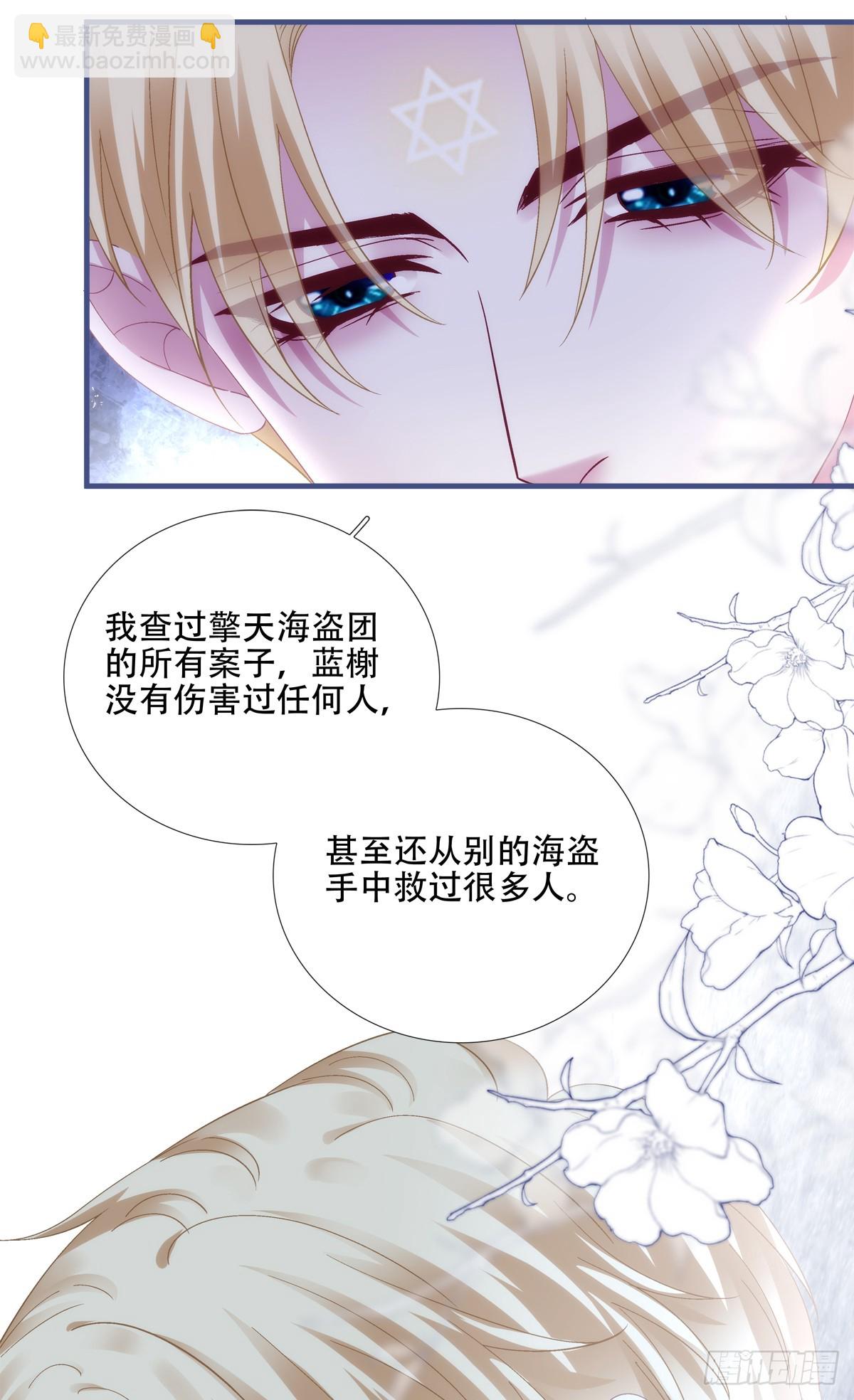 聖心不難撩 - 神子大戰邪惡教父！(1/2) - 2