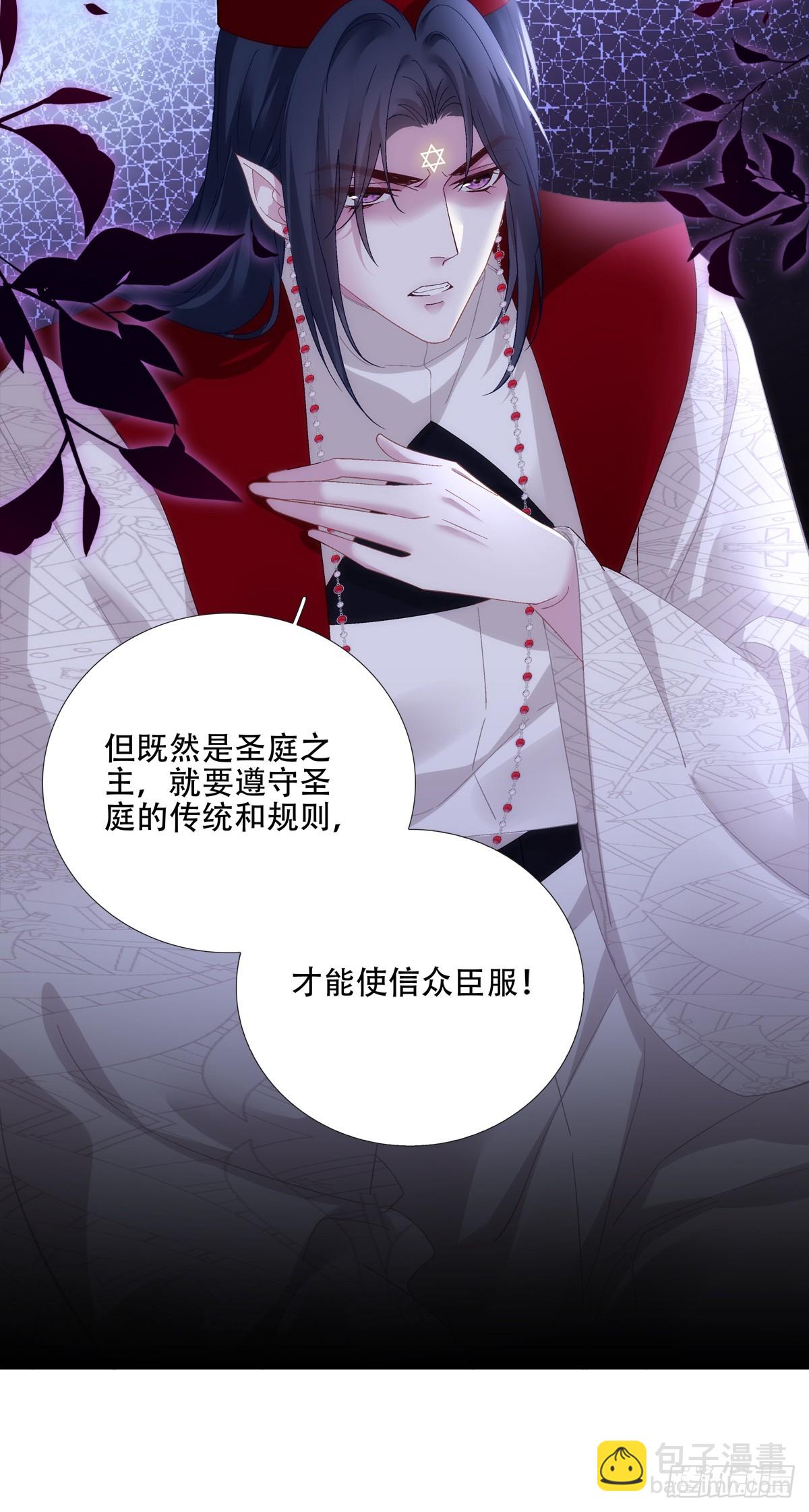 聖心不難撩 - 神子大戰邪惡教父！(1/2) - 8