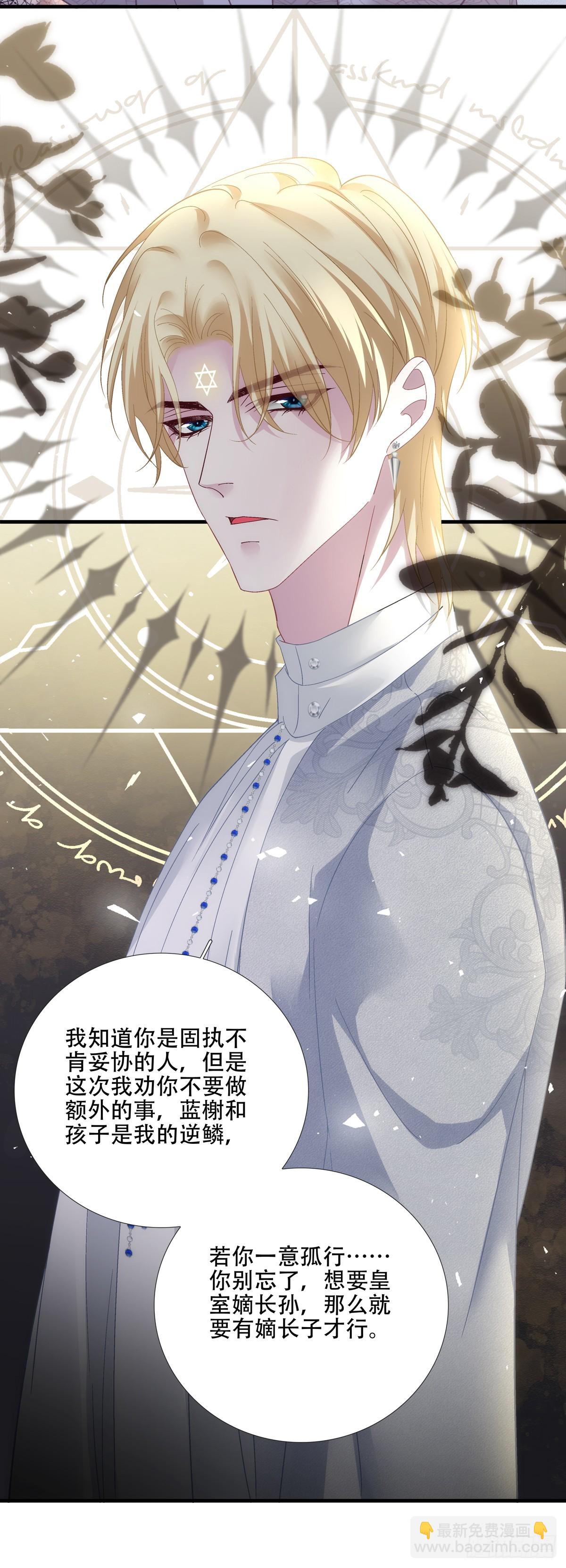 聖心不難撩 - 神子大戰邪惡教父！(1/2) - 7