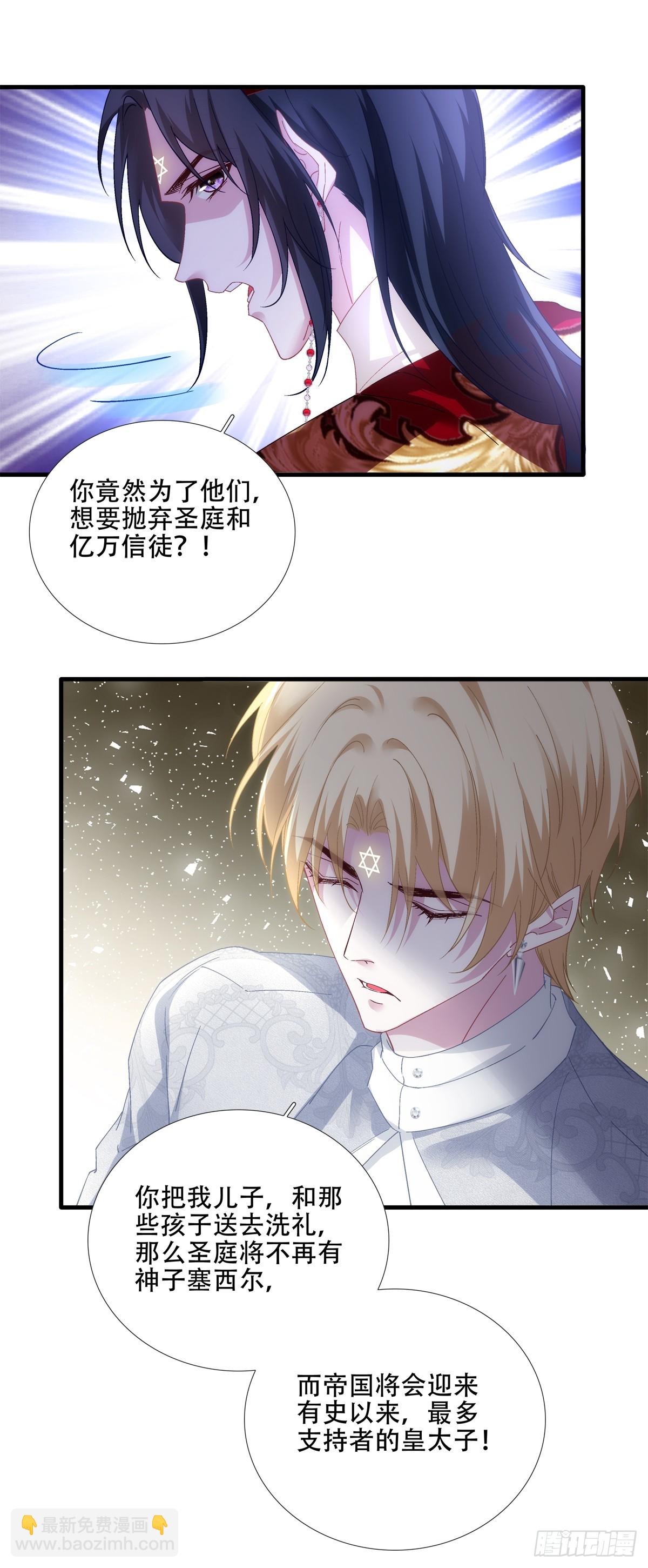 聖心不難撩 - 神子大戰邪惡教父！(1/2) - 8