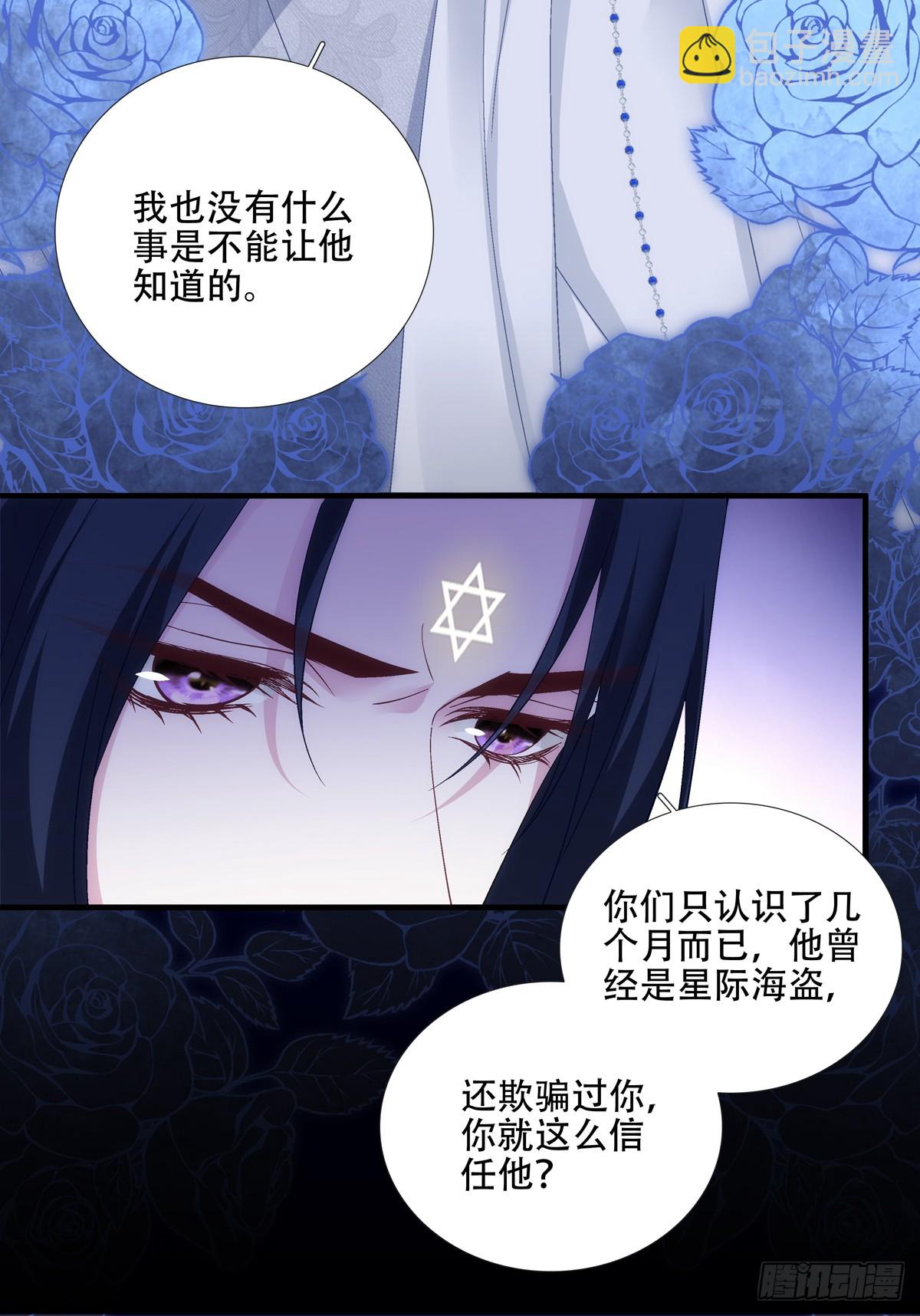 聖心不難撩 - 神子大戰邪惡教父！(1/2) - 1