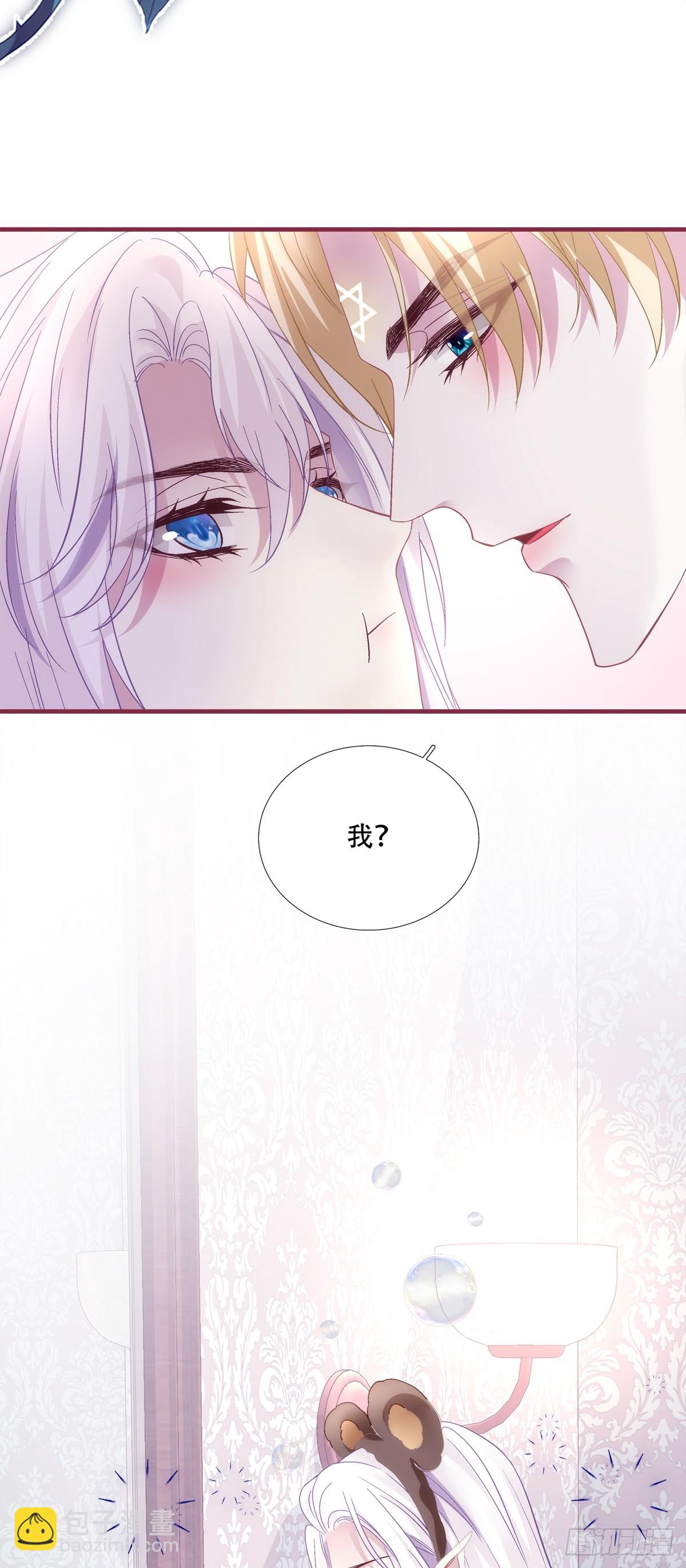 聖心不難撩 - 我們結婚吧！ - 6
