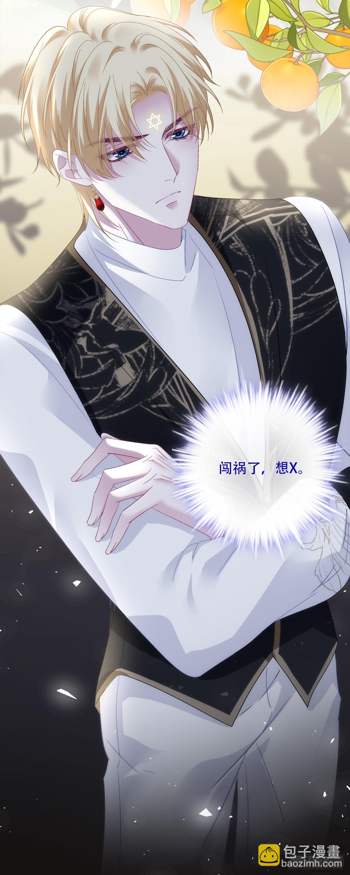 聖心不難撩 - 我們結婚吧！ - 1