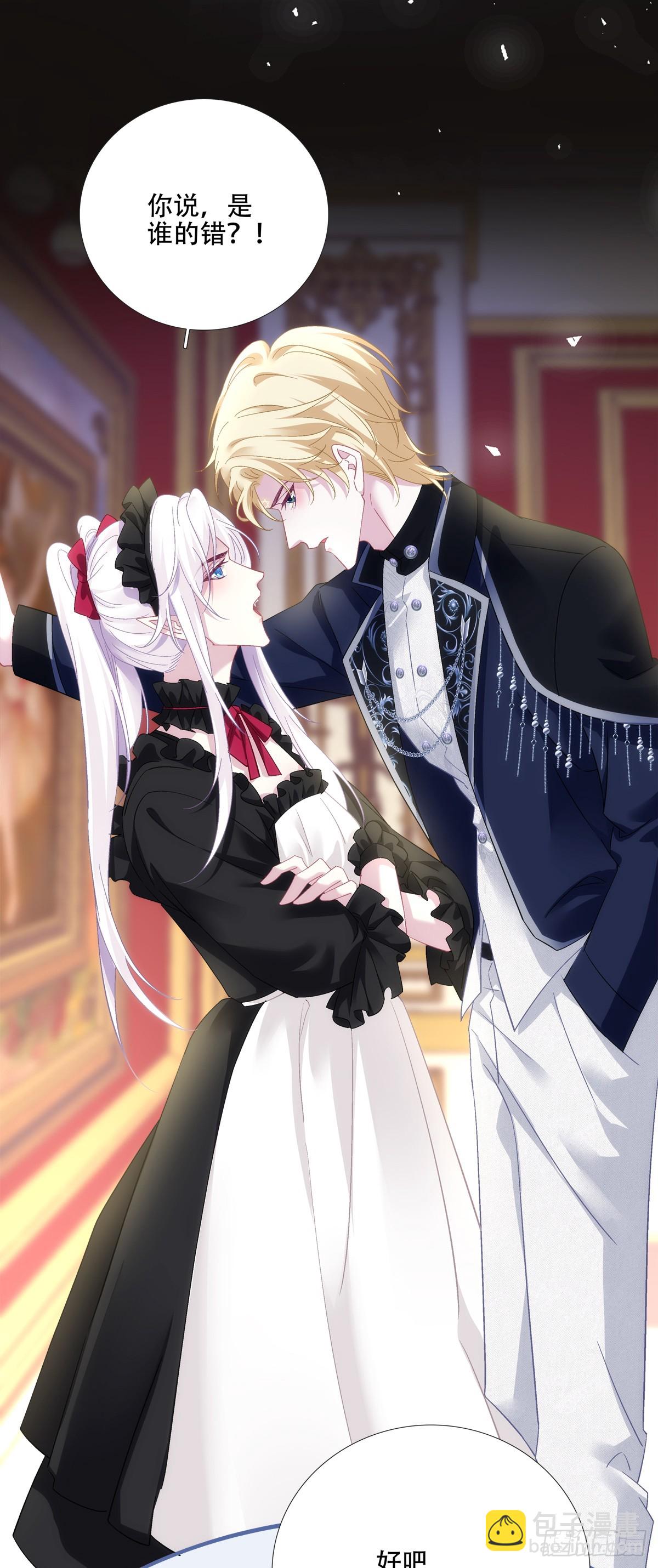 聖心不難撩 - 我們結婚吧！ - 2