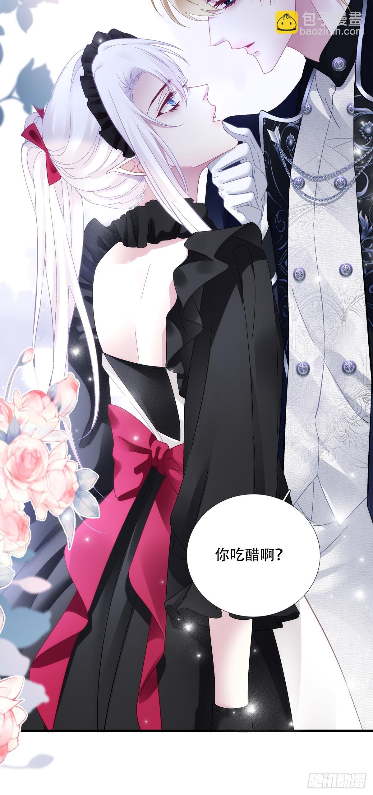聖心不難撩 - 我們結婚吧！ - 7