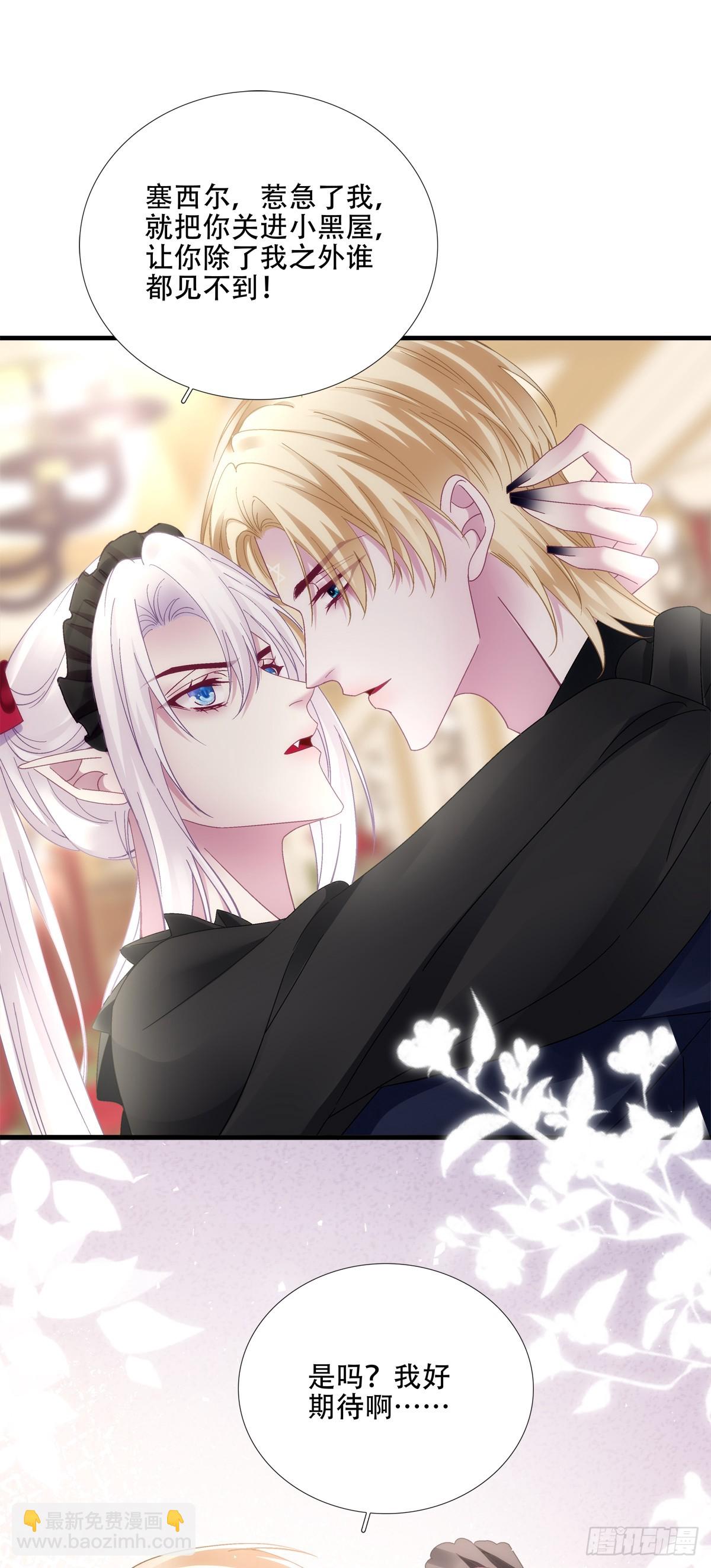 聖心不難撩 - 我們結婚吧！ - 1