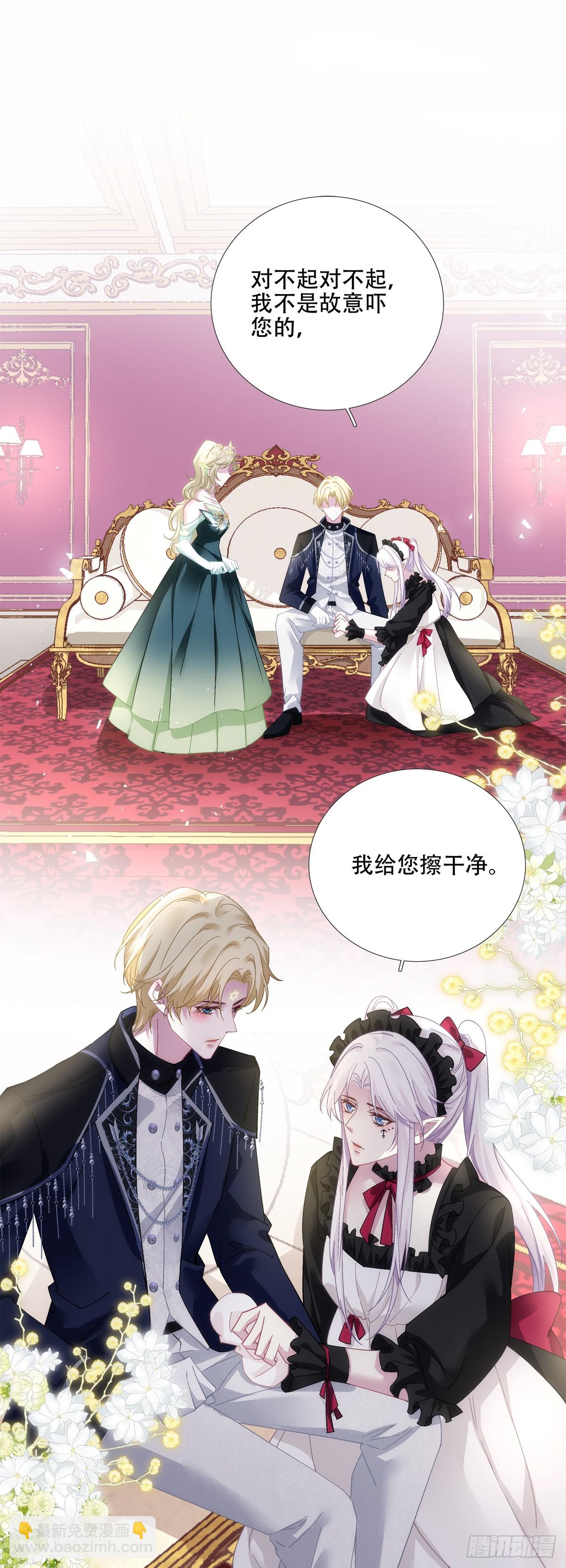 聖心不難撩 - 我們結婚吧！ - 3