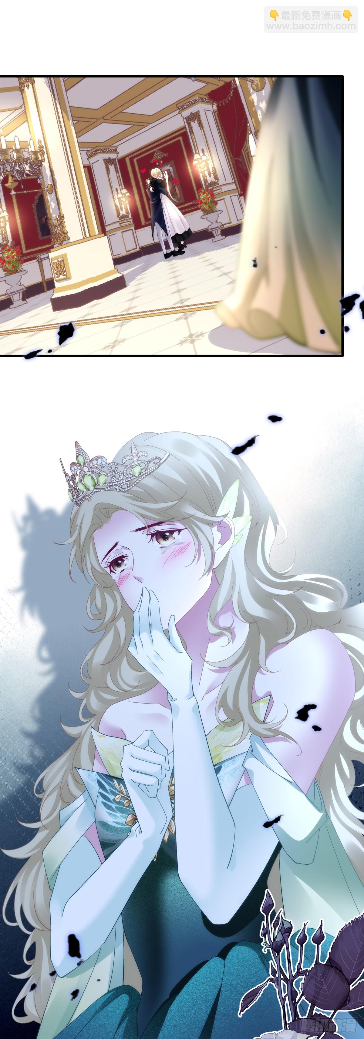 聖心不難撩 - 我們結婚吧！ - 3