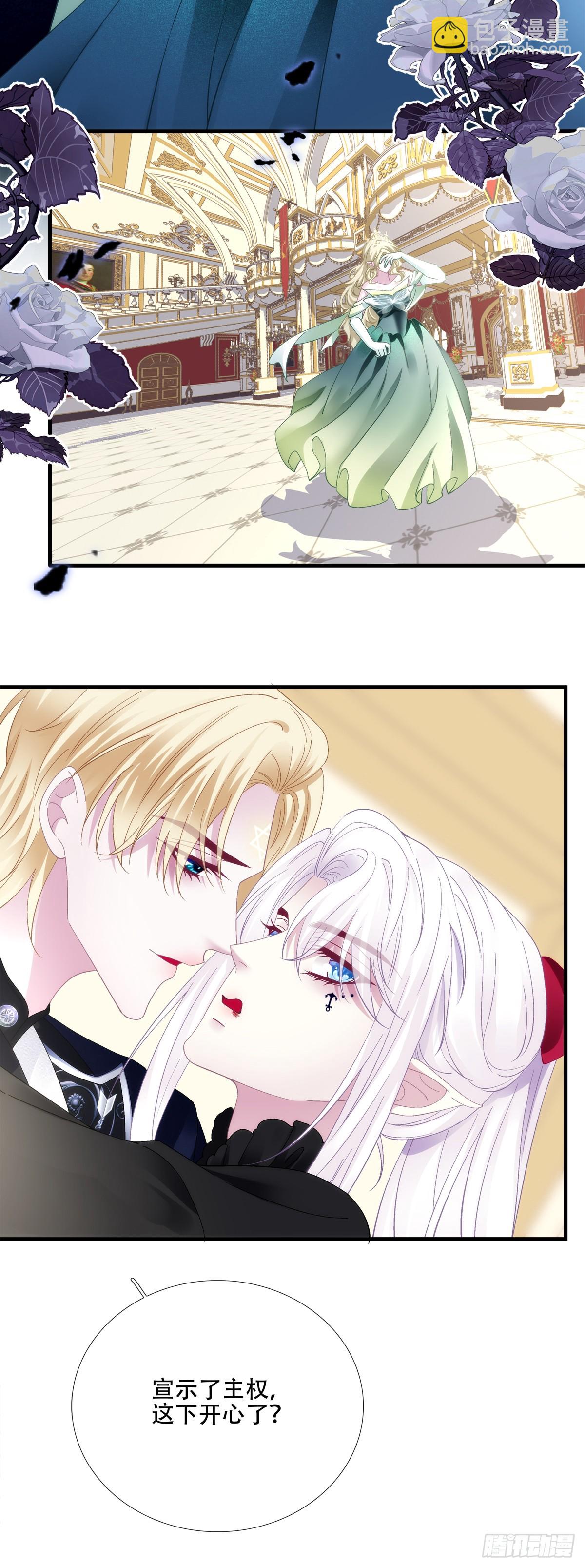 聖心不難撩 - 我們結婚吧！ - 4
