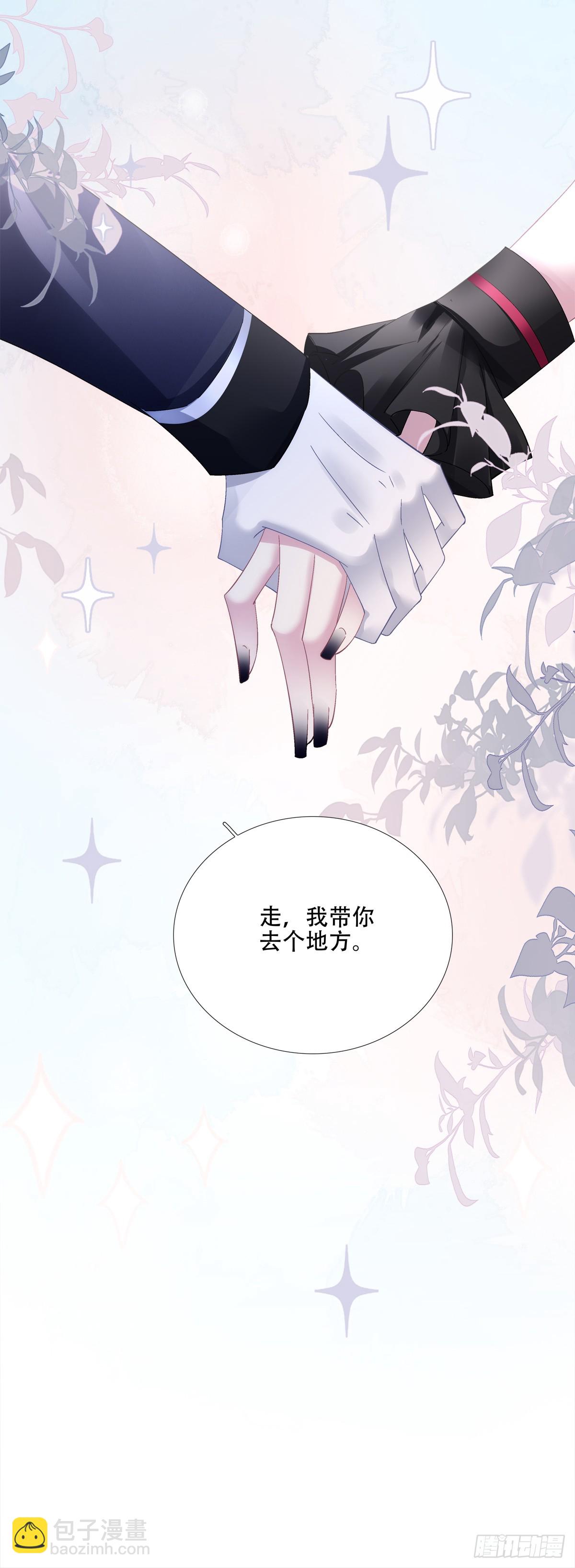 聖心不難撩 - 我們結婚吧！ - 6