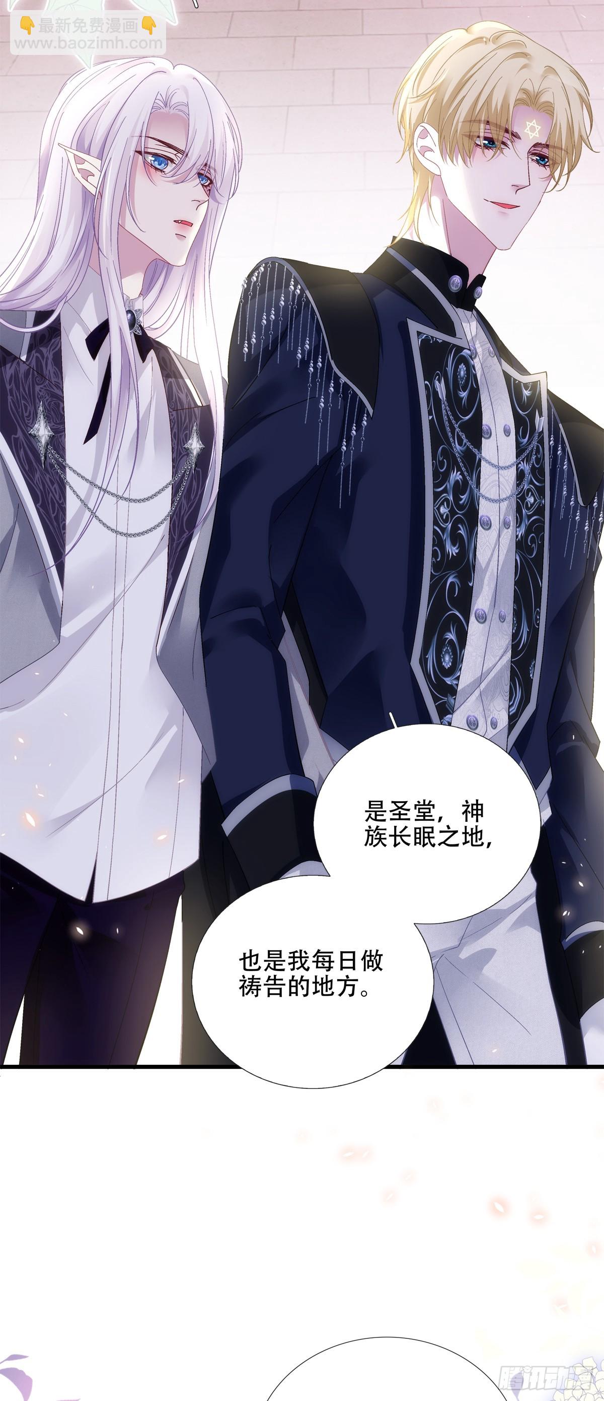 聖心不難撩 - 我們結婚吧！ - 1