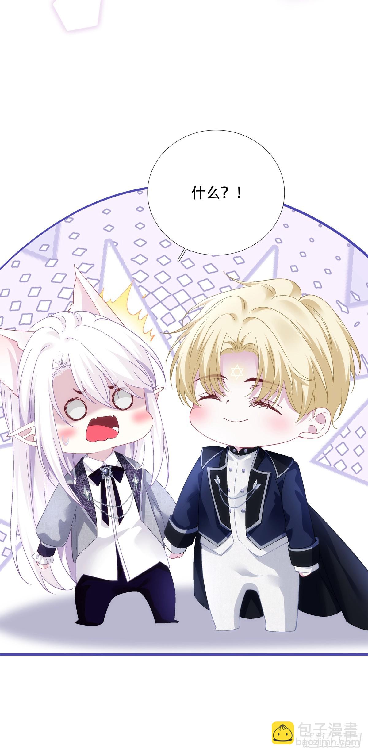 聖心不難撩 - 我們結婚吧！ - 3