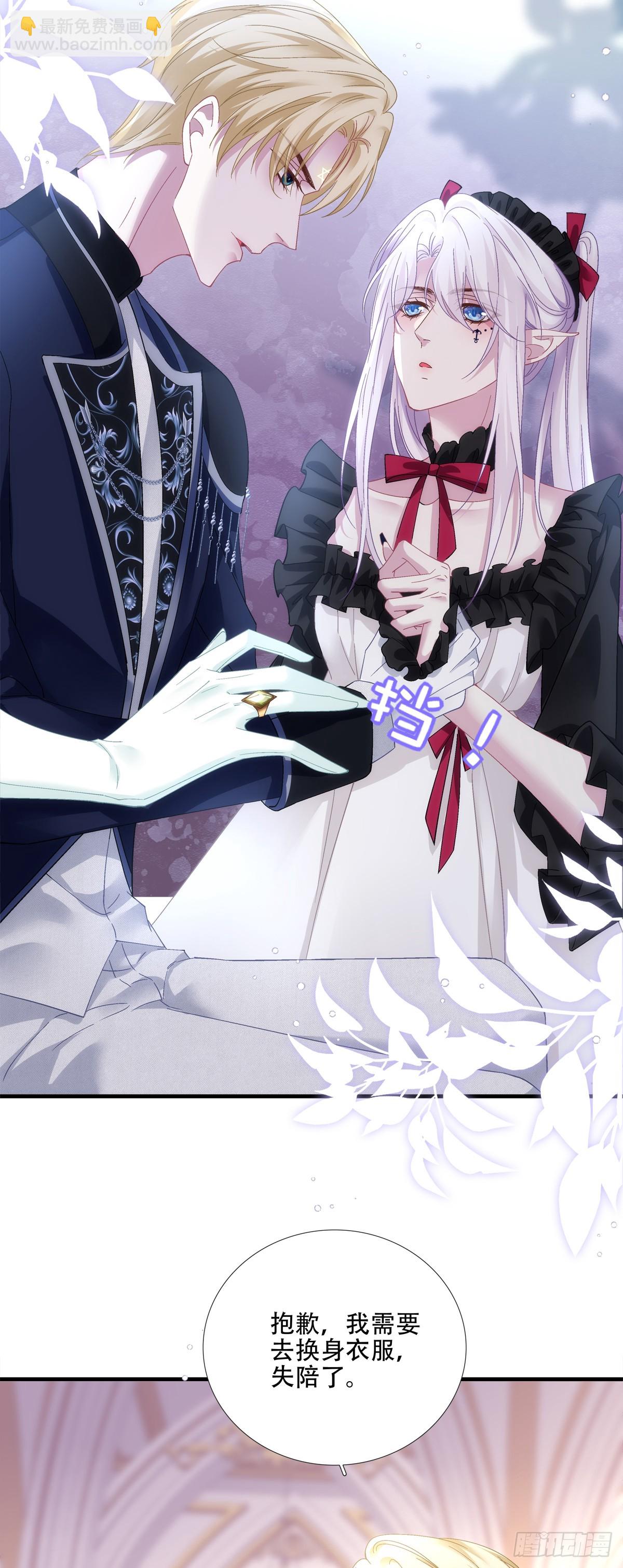 聖心不難撩 - 我們結婚吧！ - 5