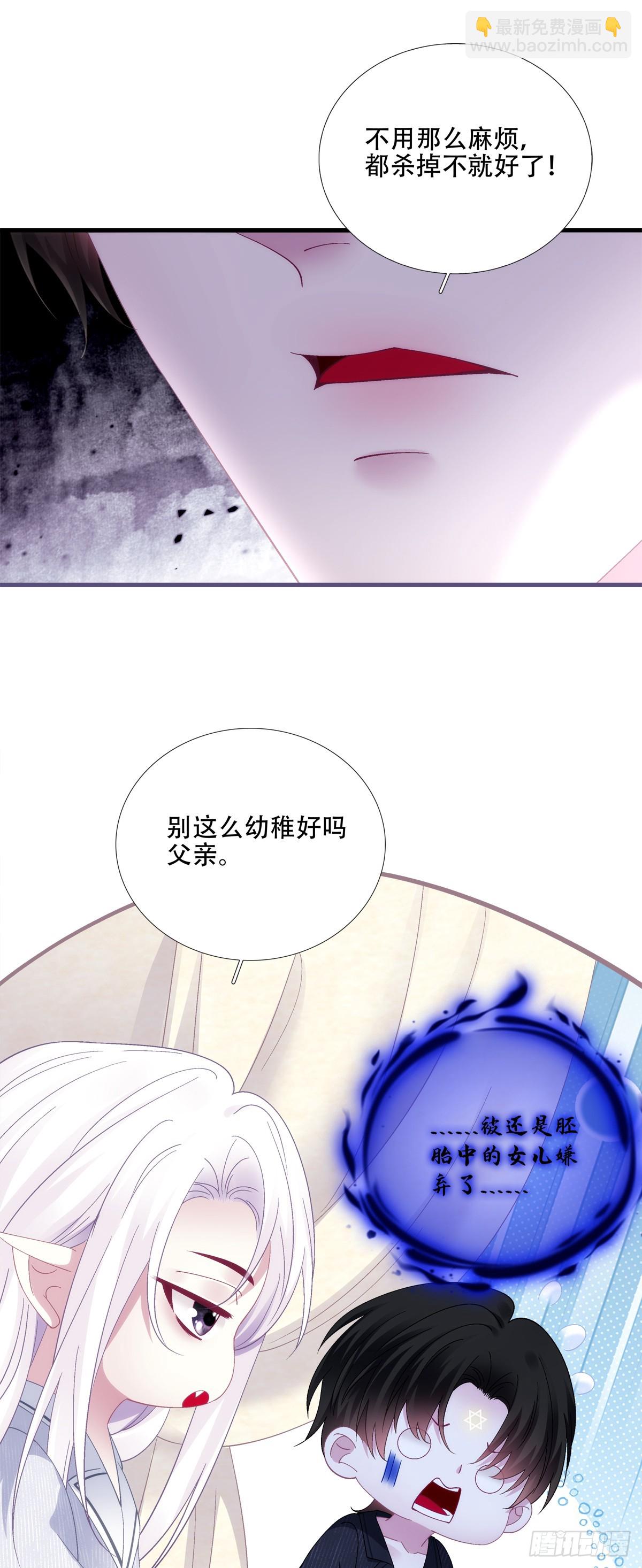 聖心不難撩 - 共浴愛河！ - 6