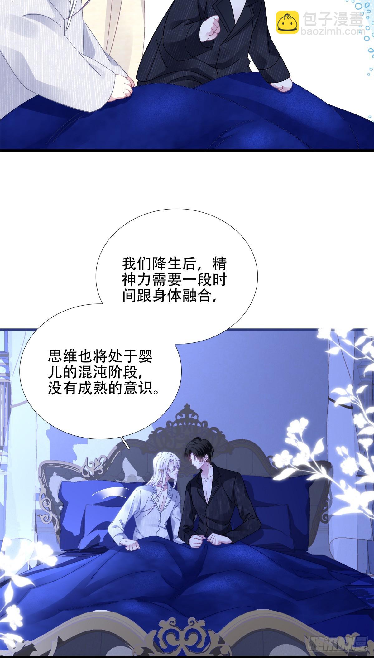 聖心不難撩 - 共浴愛河！ - 7