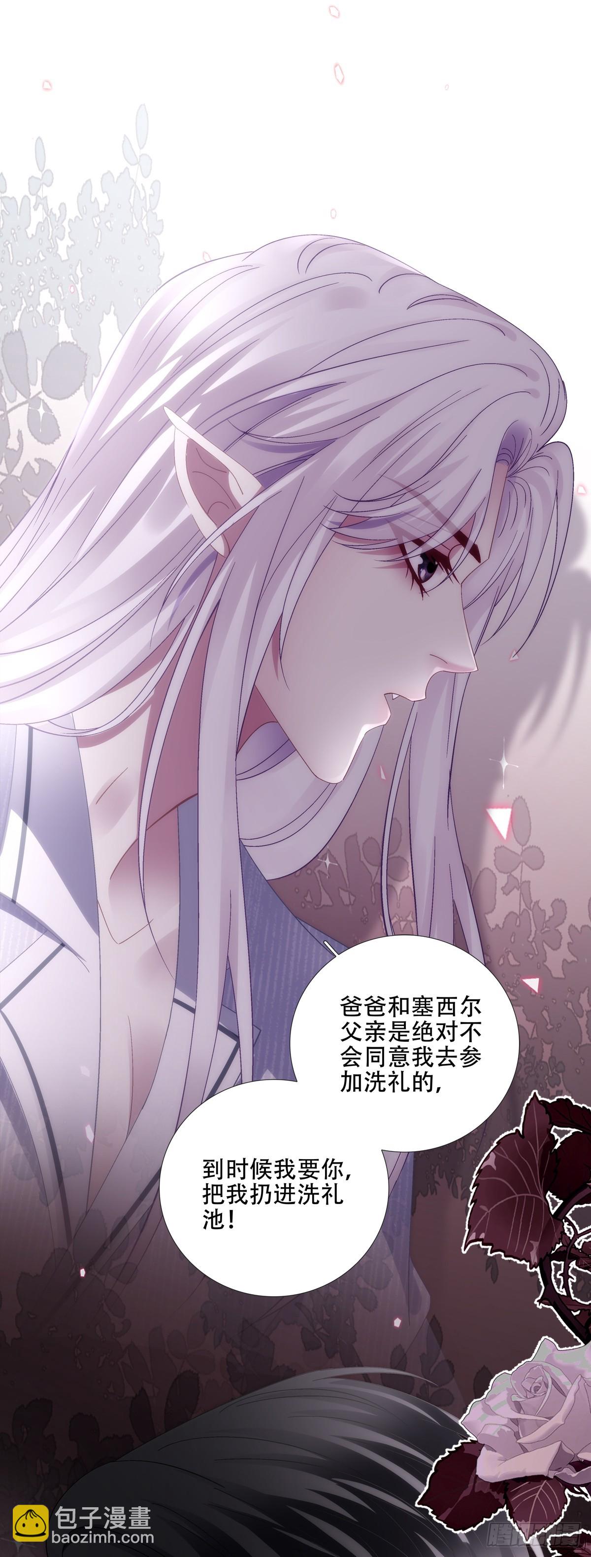 聖心不難撩 - 共浴愛河！ - 1