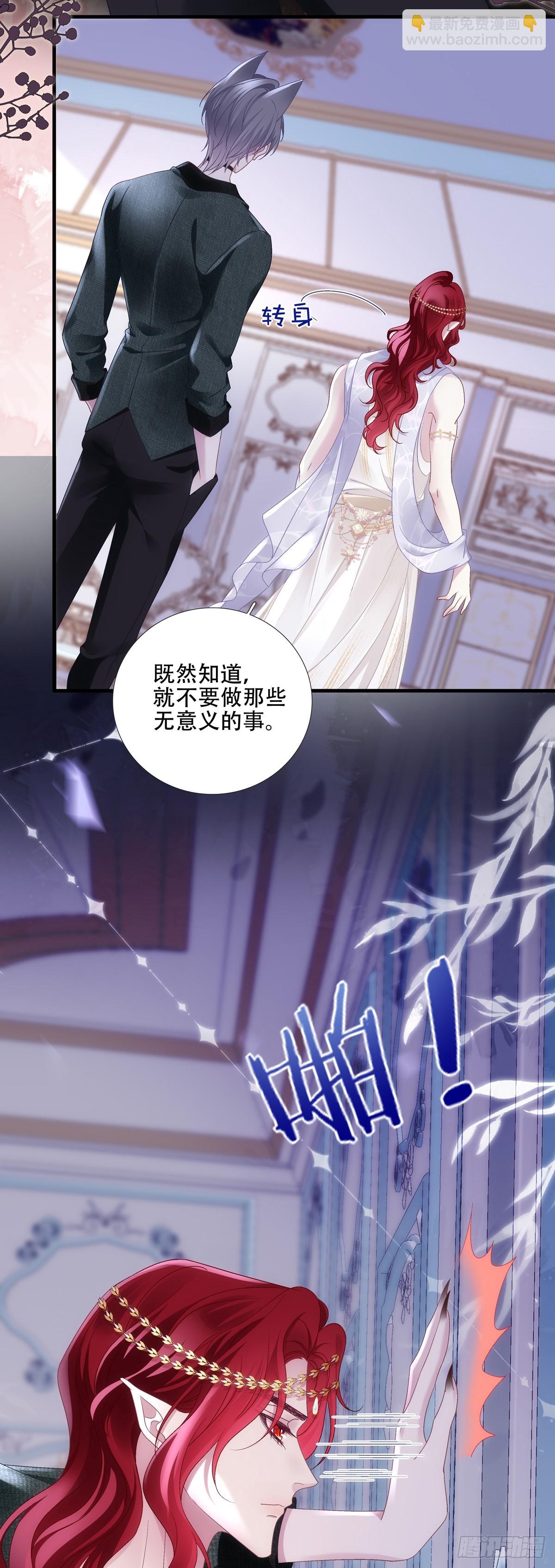 聖心不難撩 - 你是我的小狼狗！ - 4