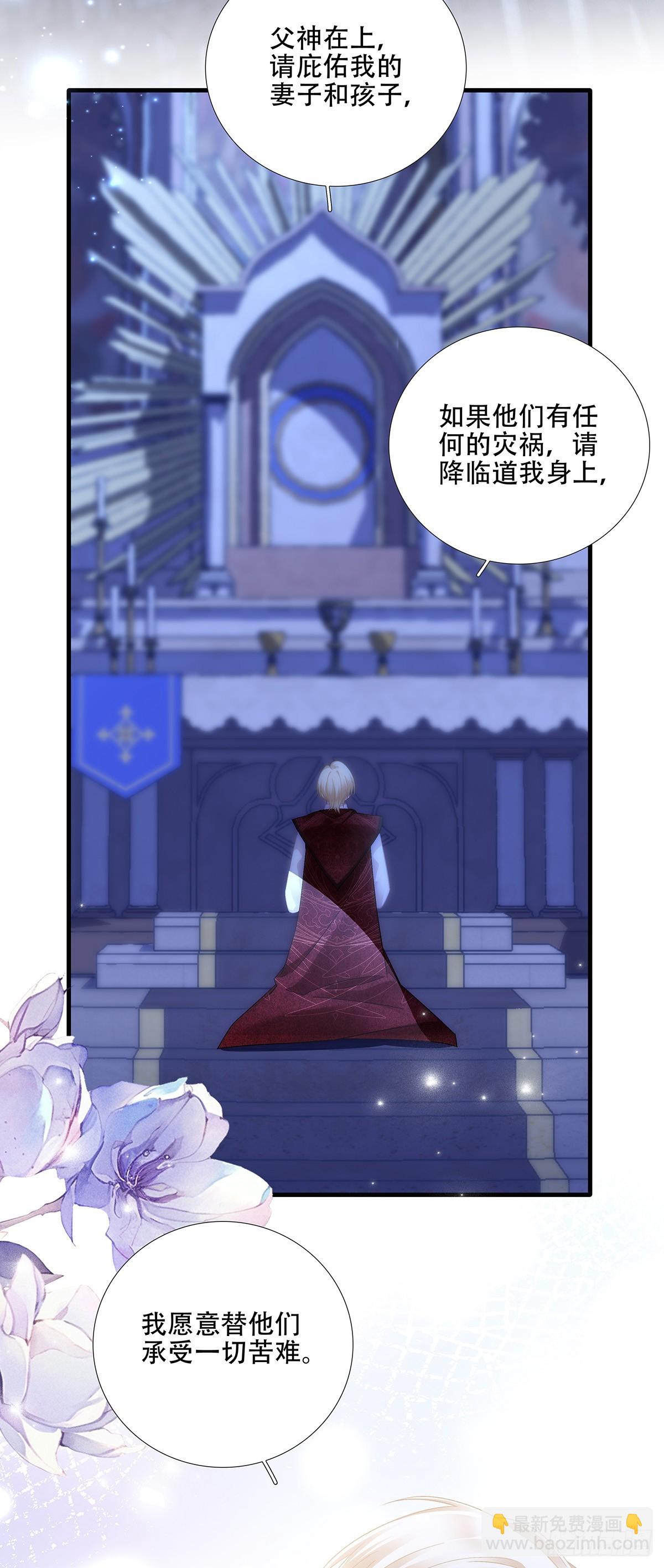 聖心不難撩 - 你是我的小狼狗！ - 4