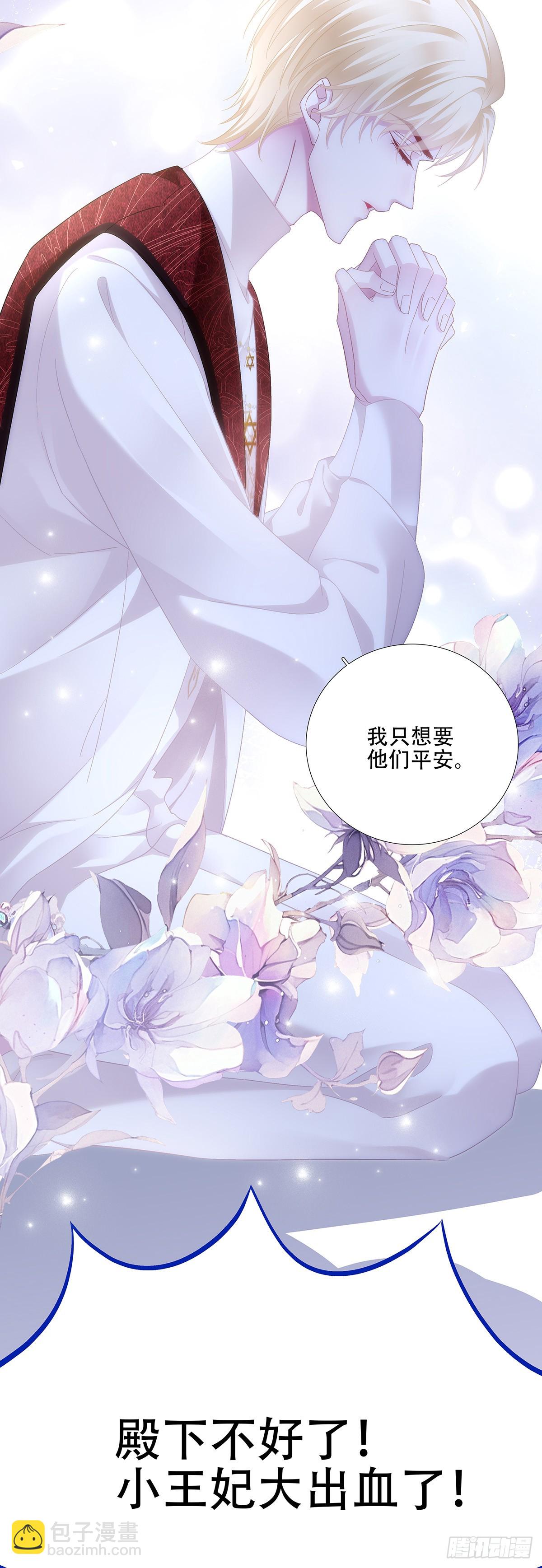 聖心不難撩 - 你是我的小狼狗！ - 5