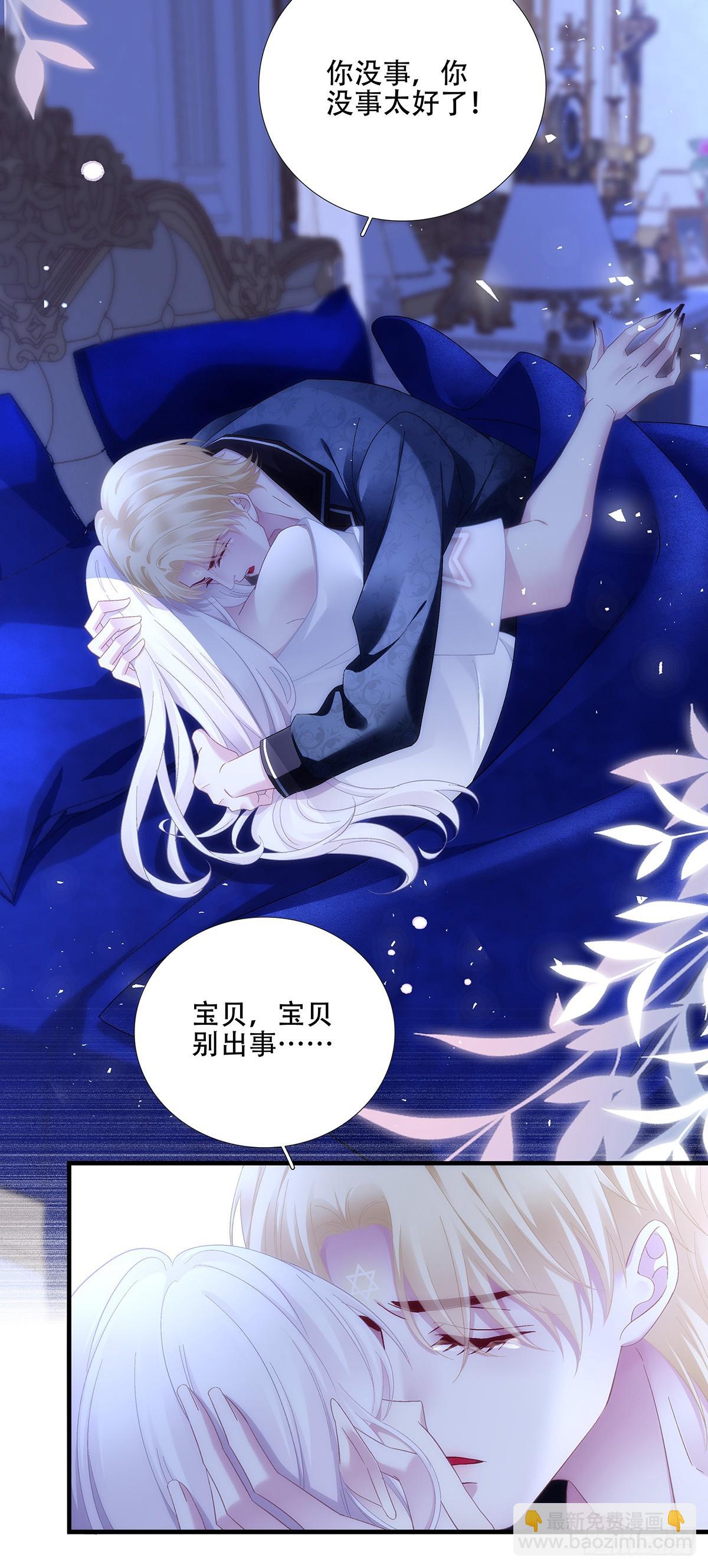 聖心不難撩 - 你是我的小狼狗！ - 4
