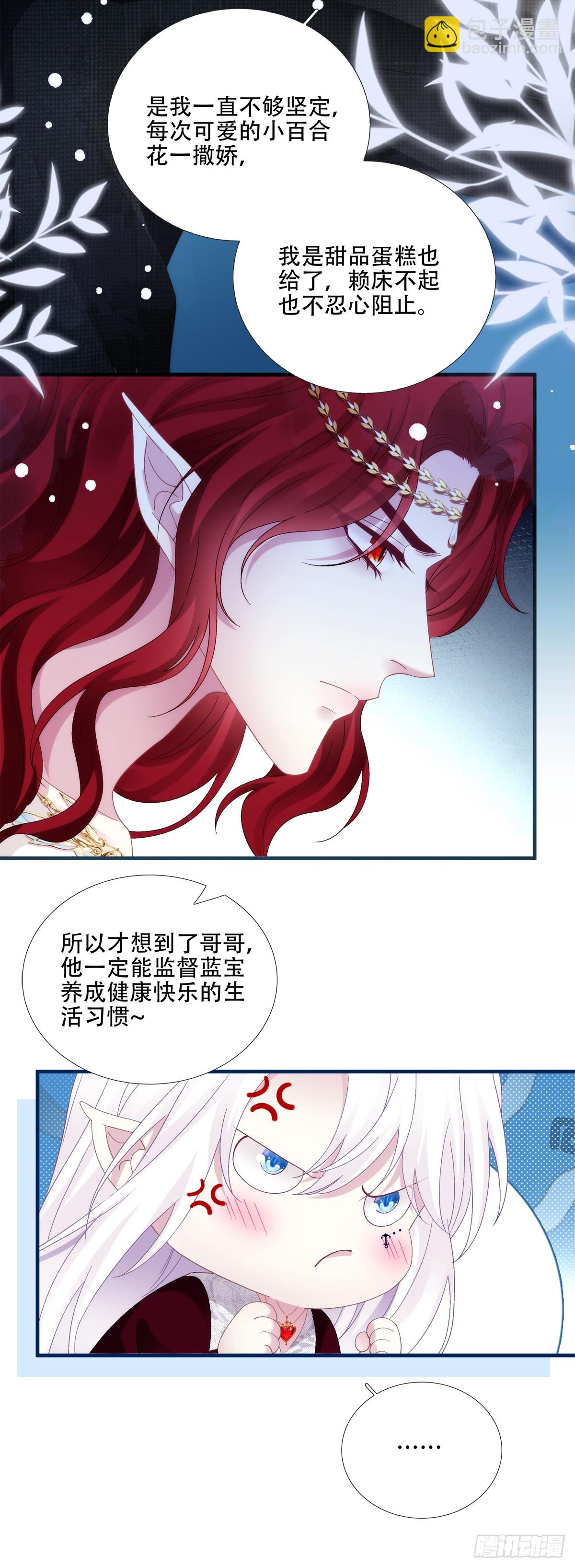 聖心不難撩 - 你是我的小狼狗！ - 4