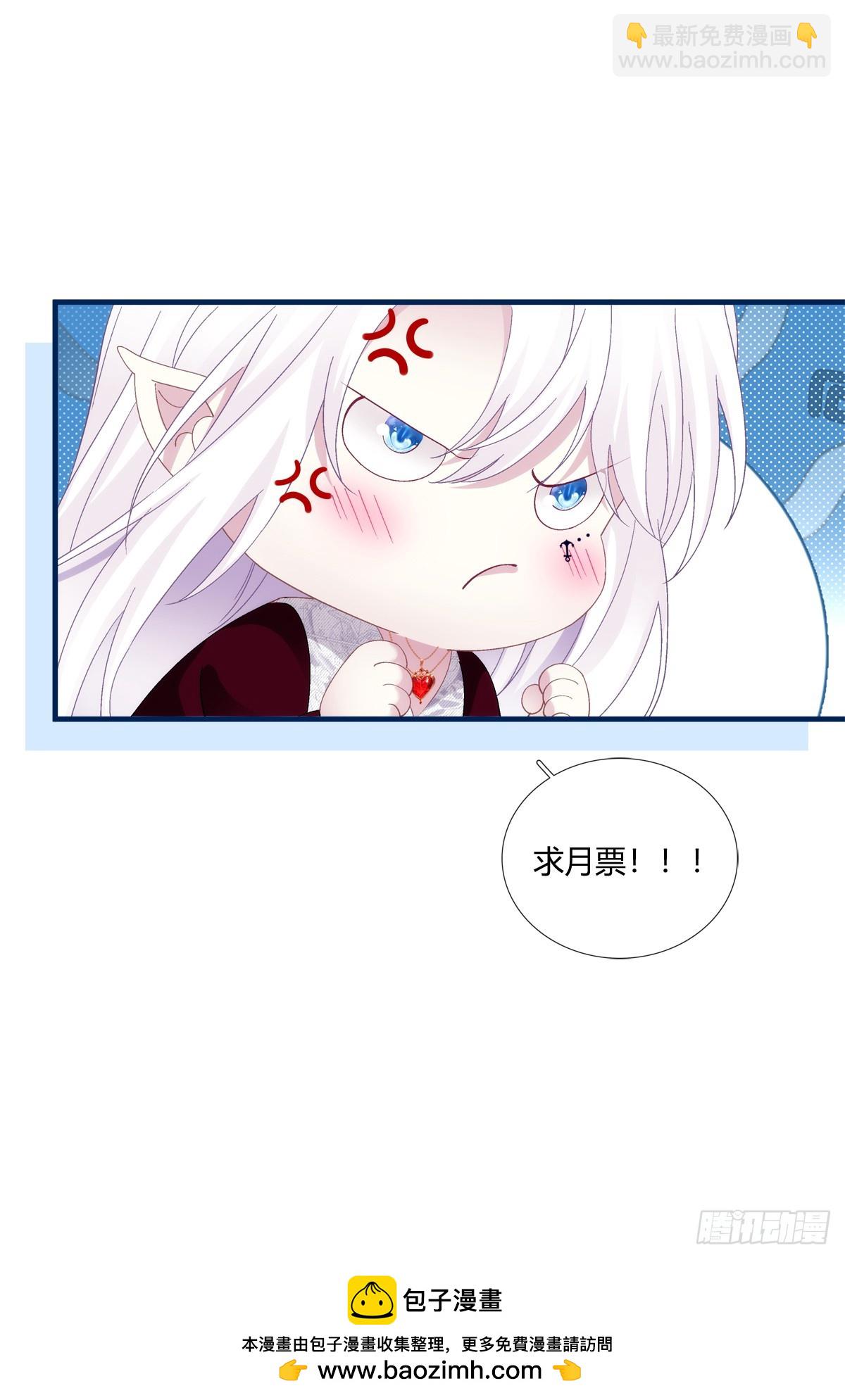 聖心不難撩 - 你是我的小狼狗！ - 2