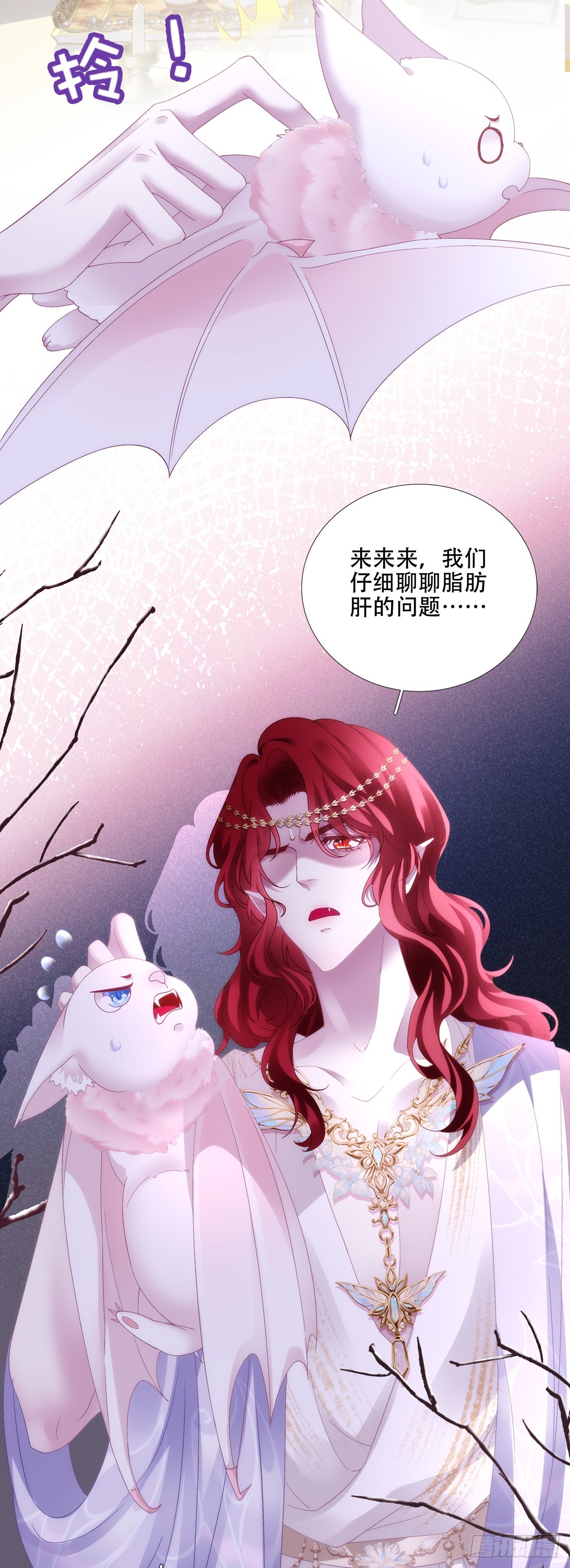 聖心不難撩 - 你是我的小狼狗！ - 6