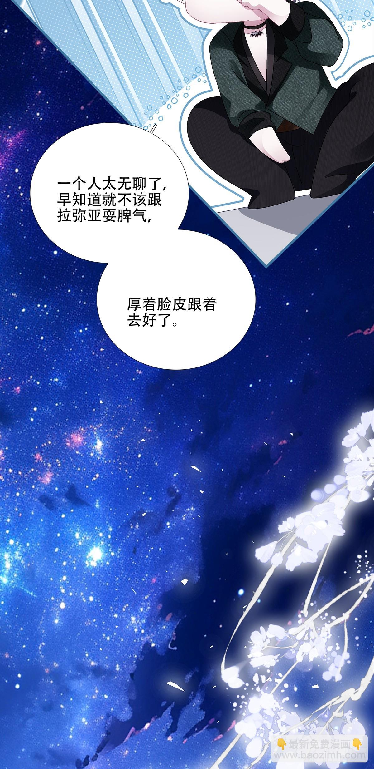 聖心不難撩 - 三人約會！ - 4