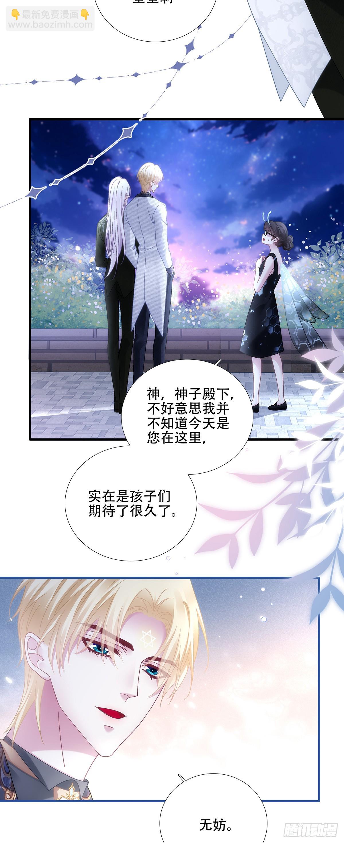 聖心不難撩 - 三人約會！ - 5