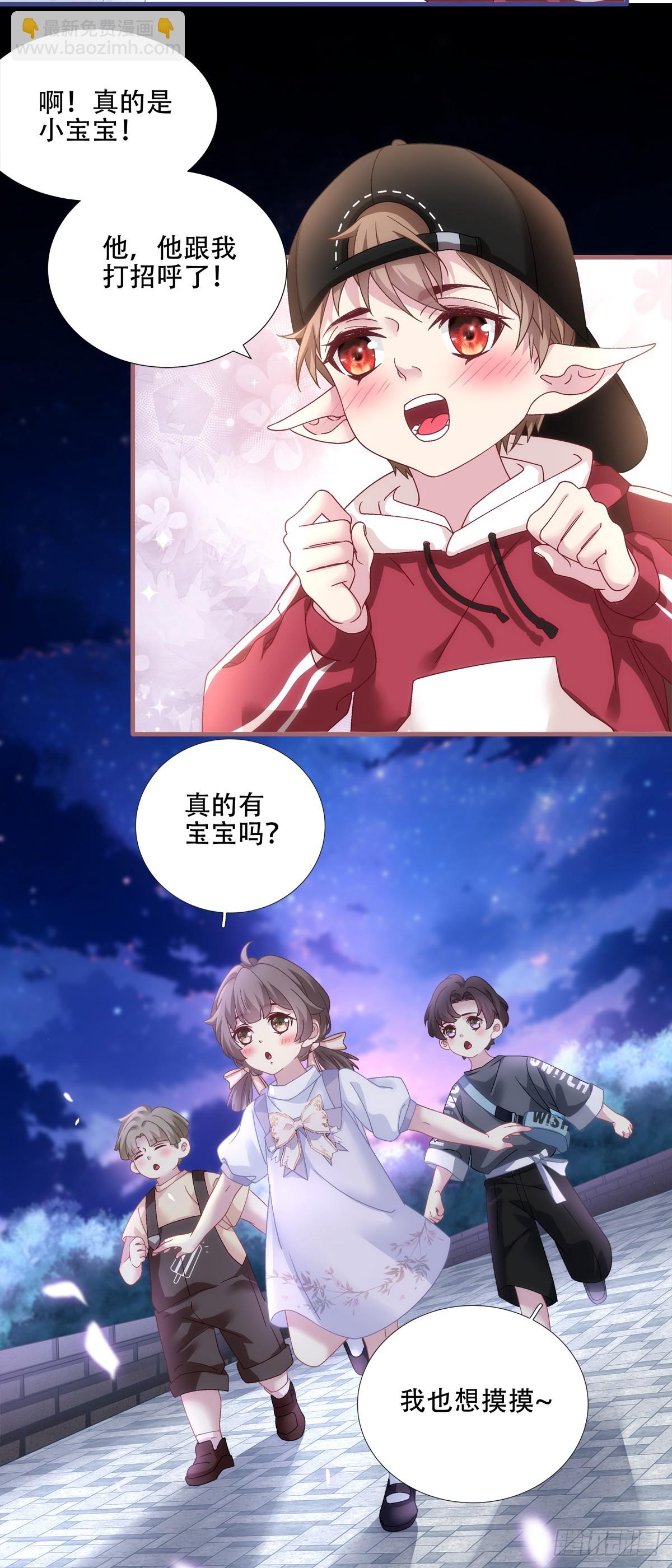 聖心不難撩 - 三人約會！ - 3