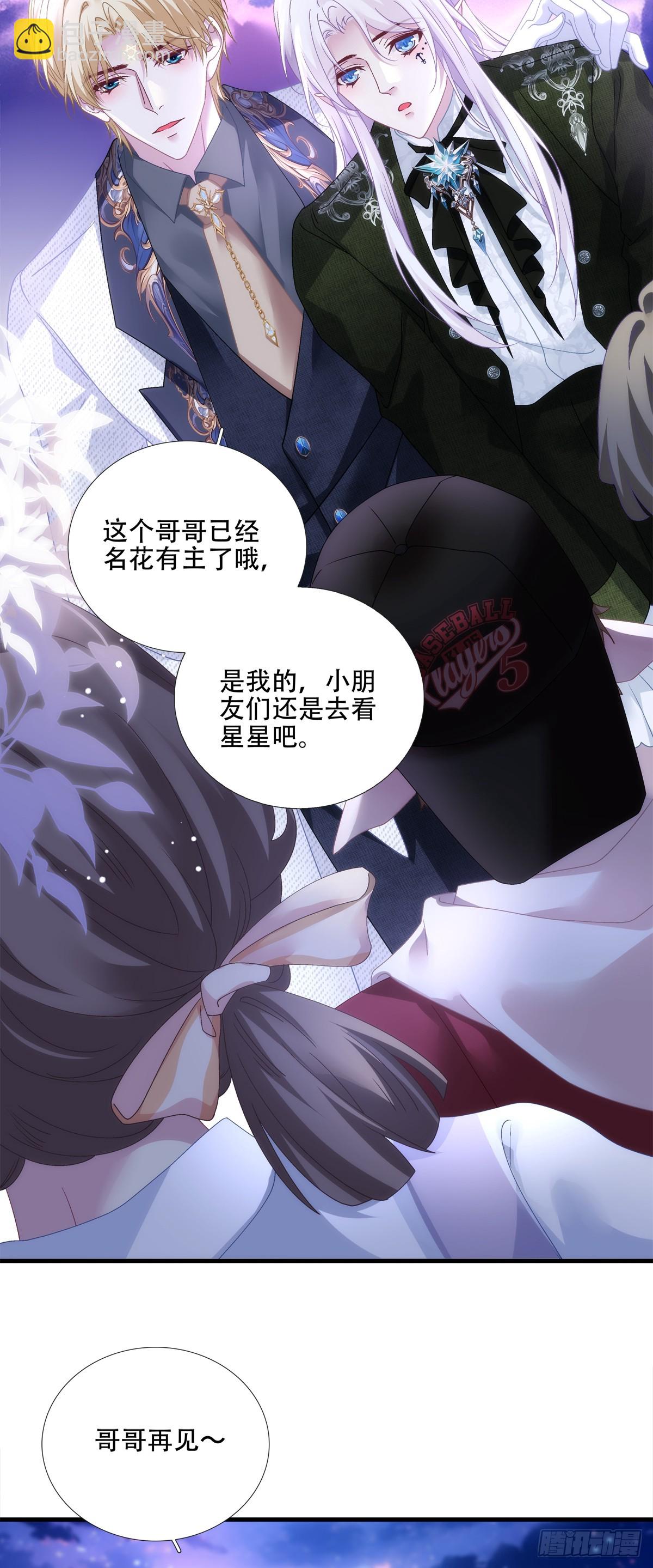 聖心不難撩 - 三人約會！ - 2