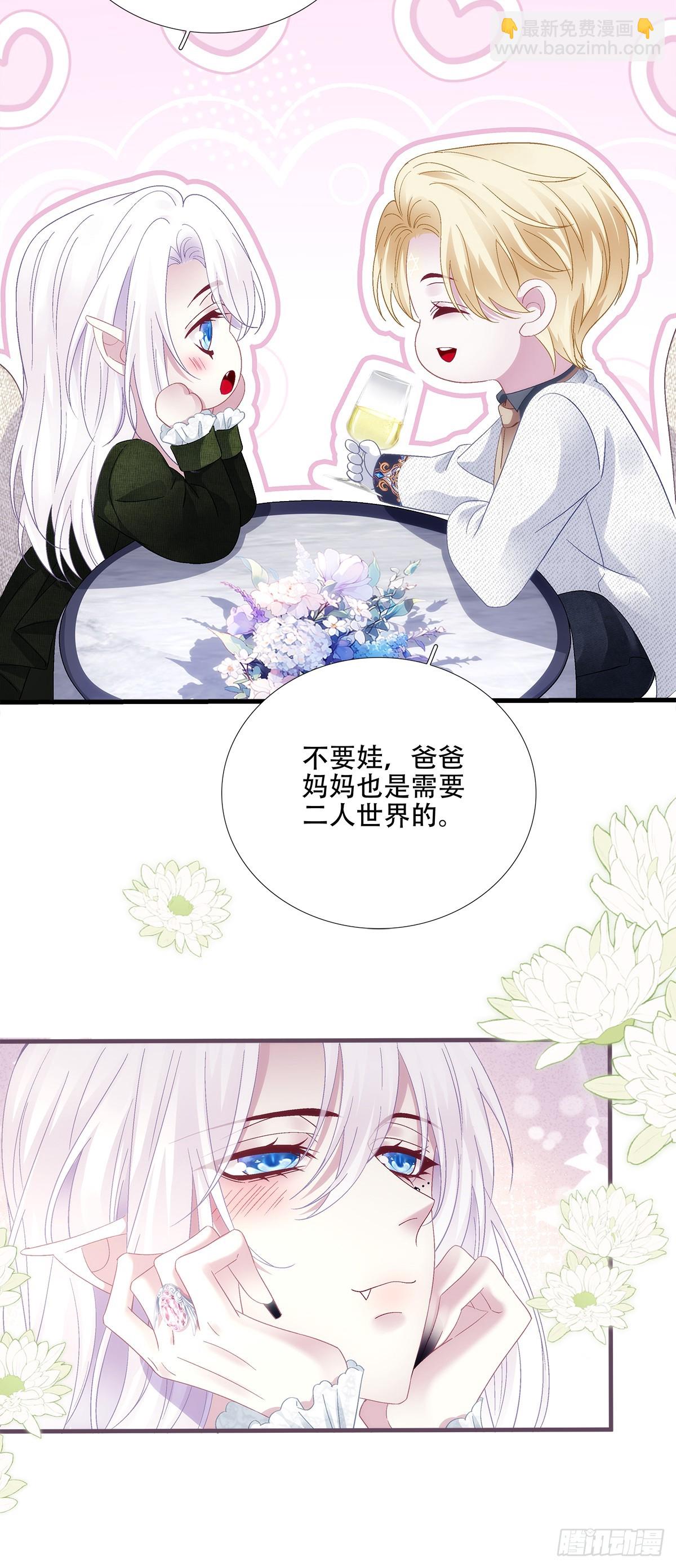 聖心不難撩 - 三人約會！ - 7
