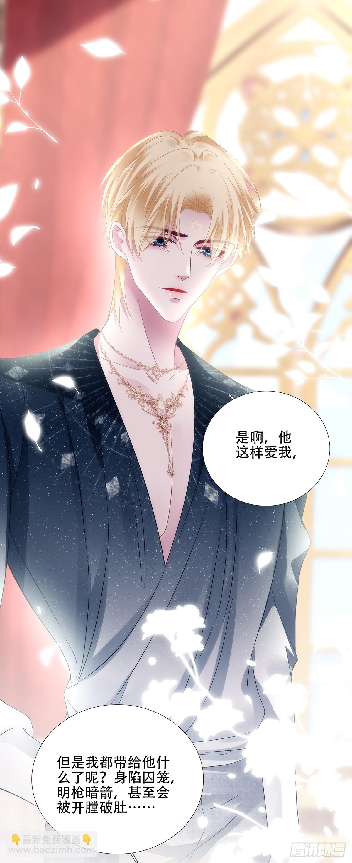 聖心不難撩 - 相濡以沫！ - 3