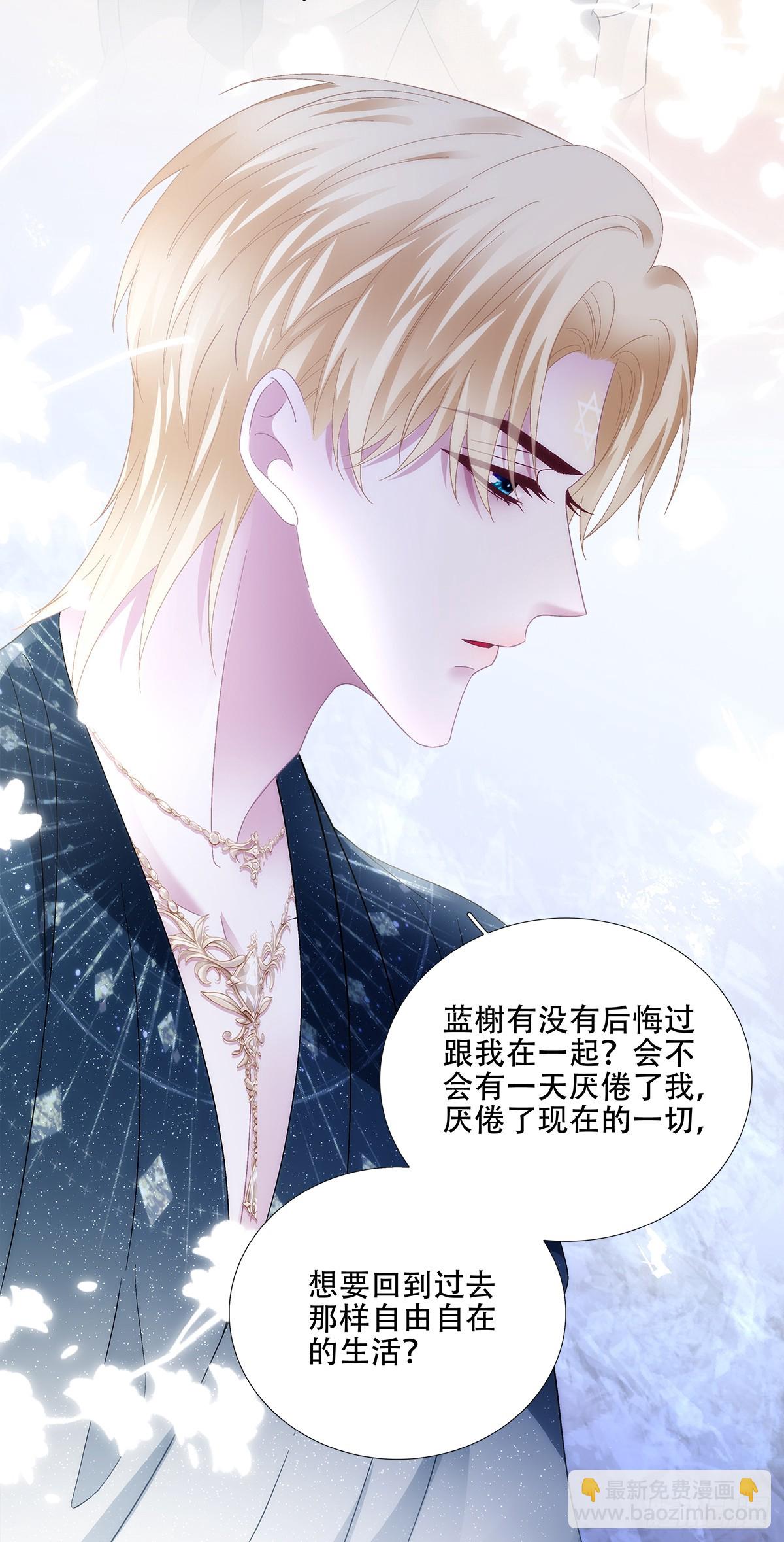 聖心不難撩 - 相濡以沫！ - 4
