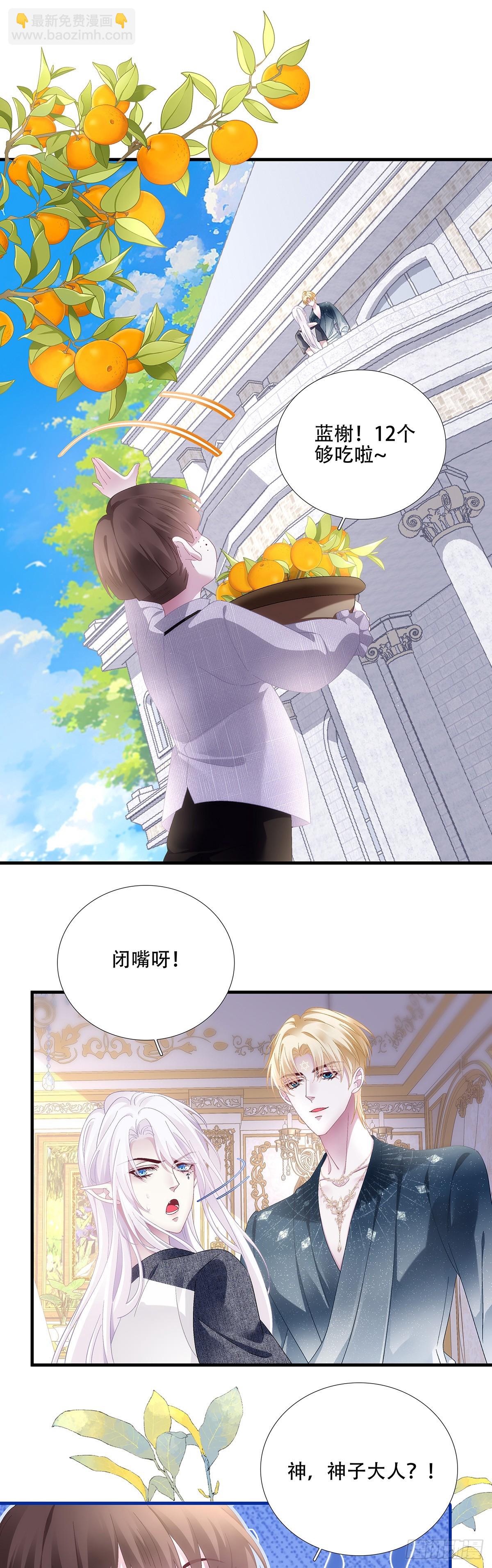 聖心不難撩 - 相濡以沫！ - 6