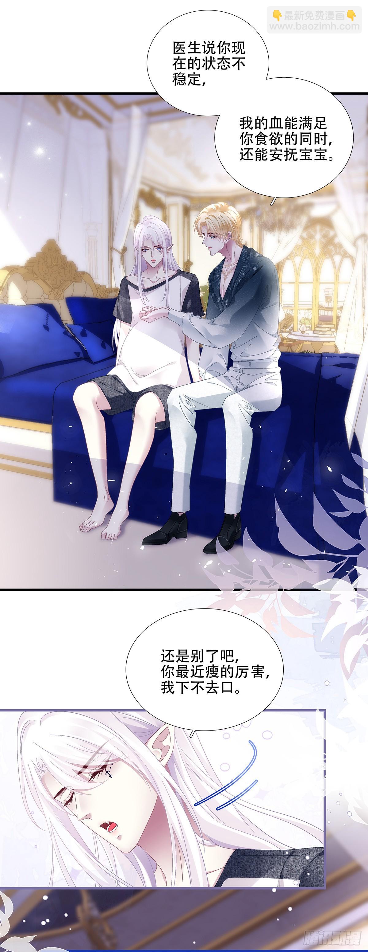 聖心不難撩 - 相濡以沫！ - 3