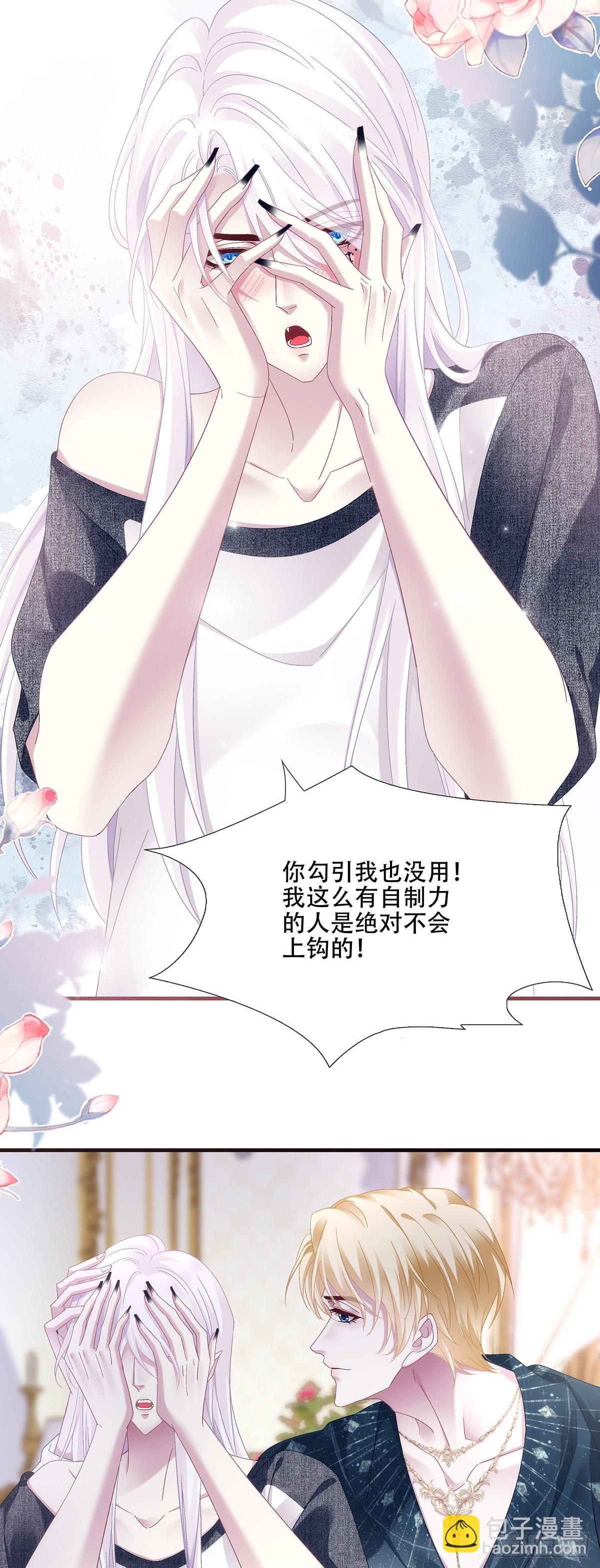 聖心不難撩 - 相濡以沫！ - 6