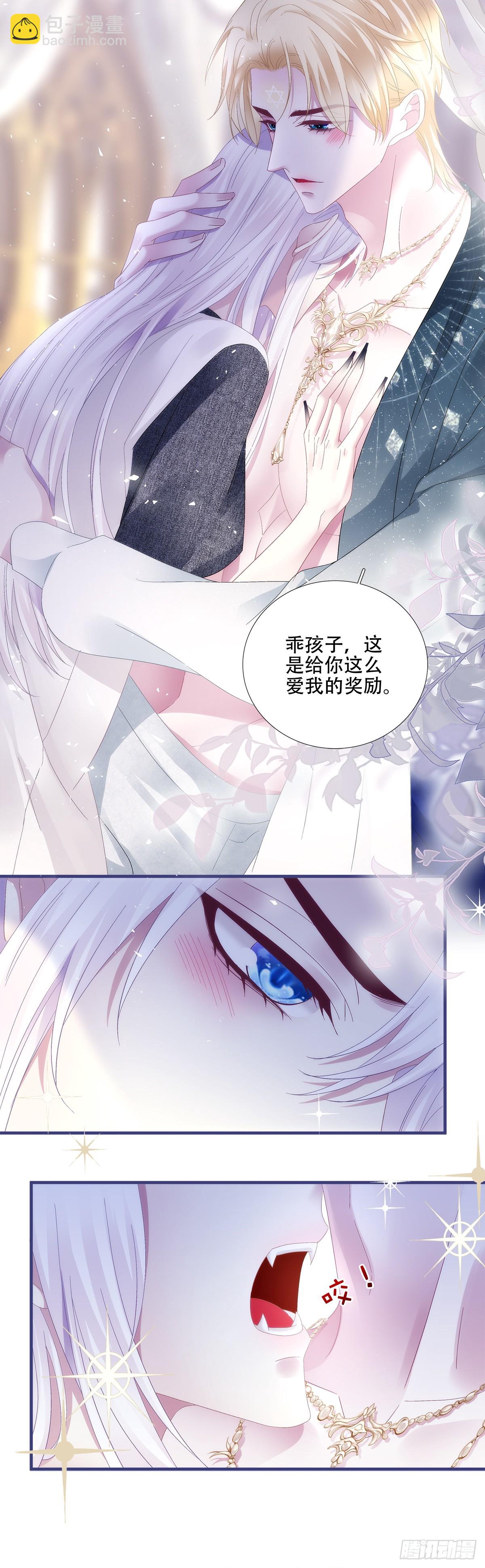 聖心不難撩 - 相濡以沫！ - 4