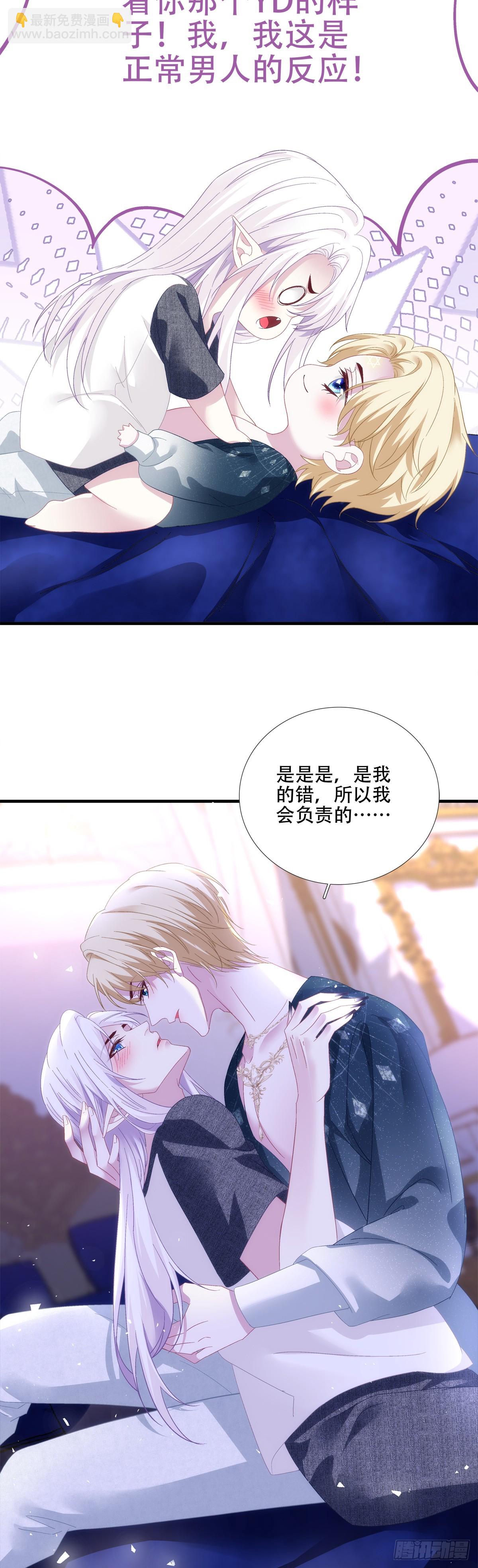 聖心不難撩 - 相濡以沫！ - 4