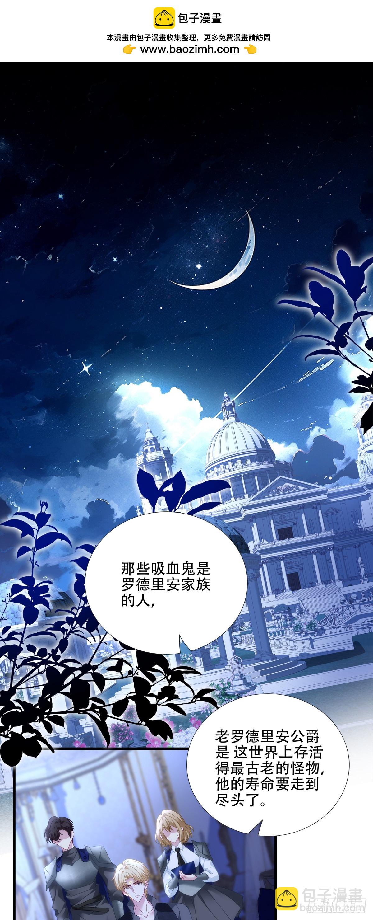 聖心不難撩 - 相濡以沫！ - 7