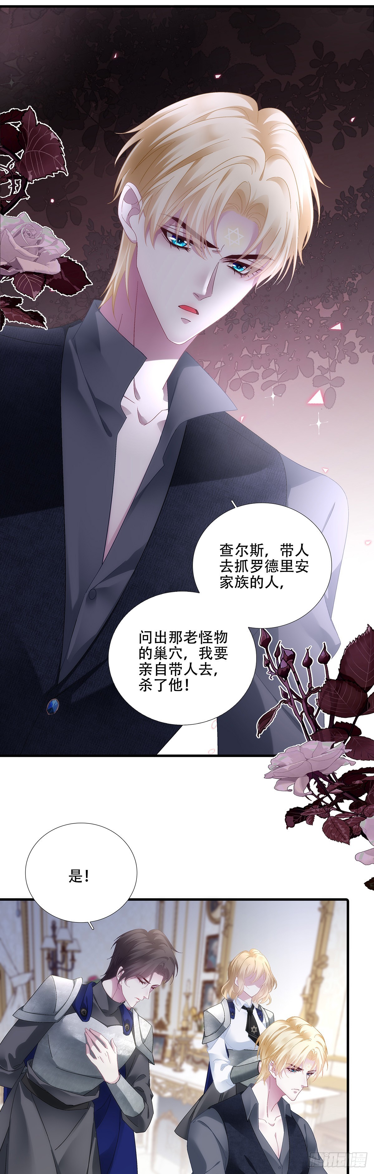 聖心不難撩 - 相濡以沫！ - 2