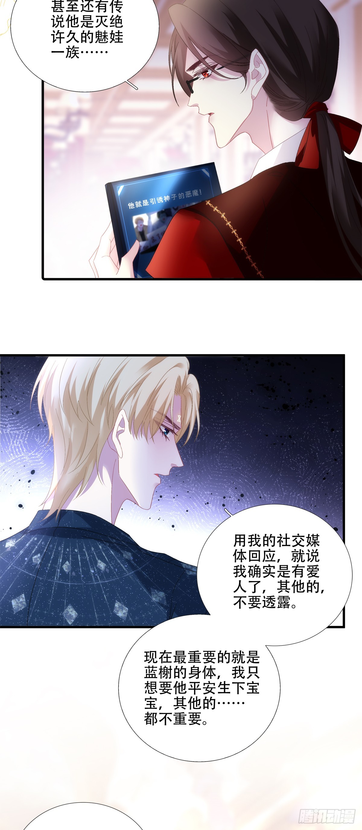 聖心不難撩 - 相濡以沫！ - 4