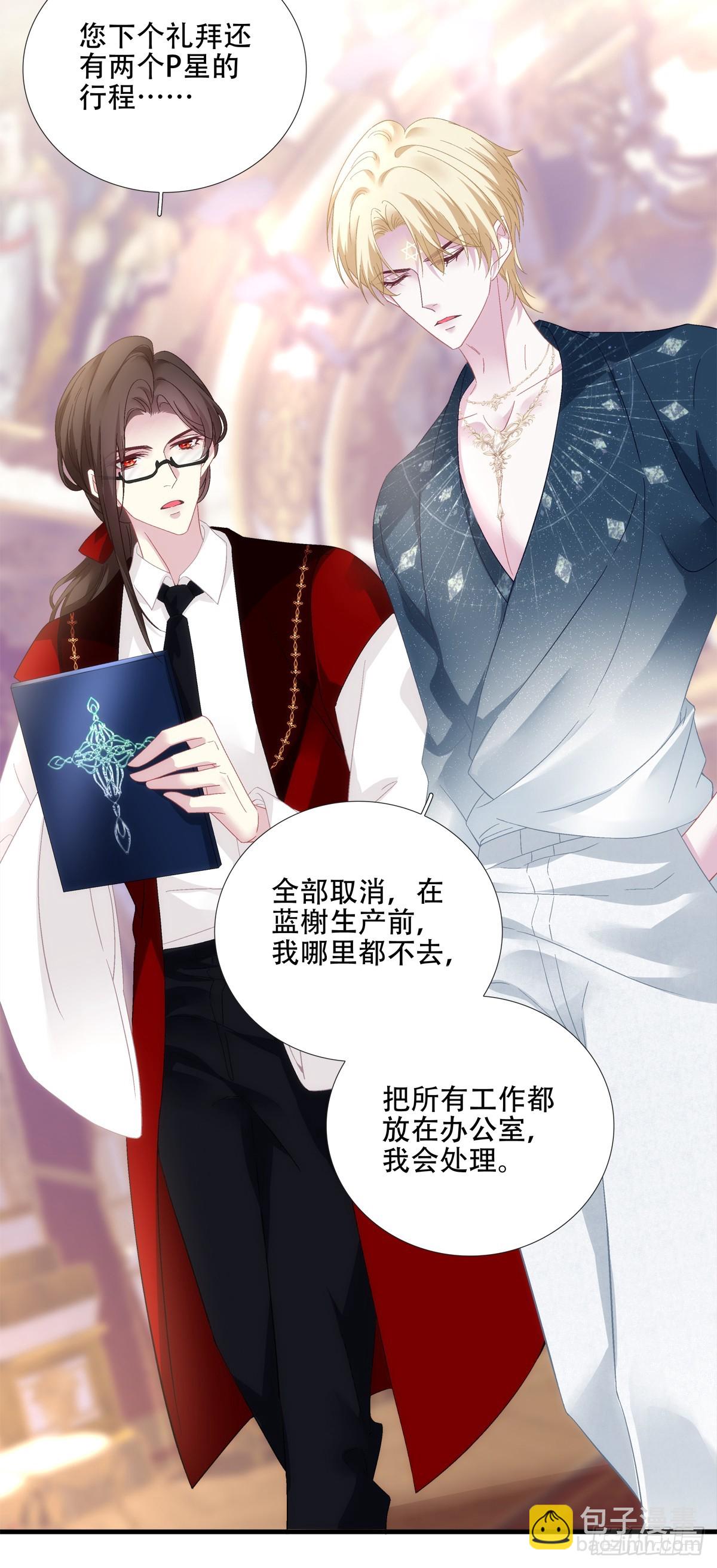 聖心不難撩 - 相濡以沫！ - 5