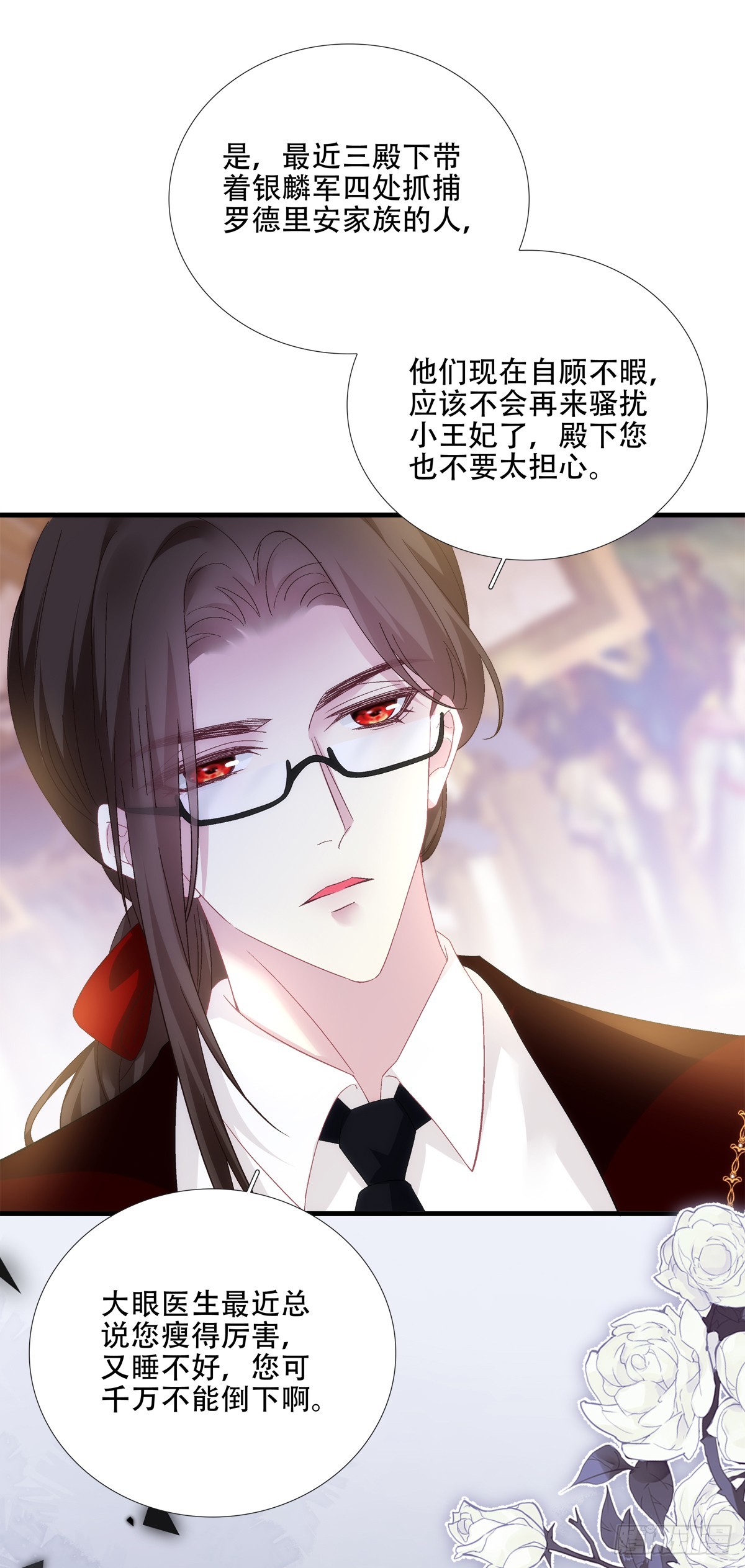 聖心不難撩 - 相濡以沫！ - 6