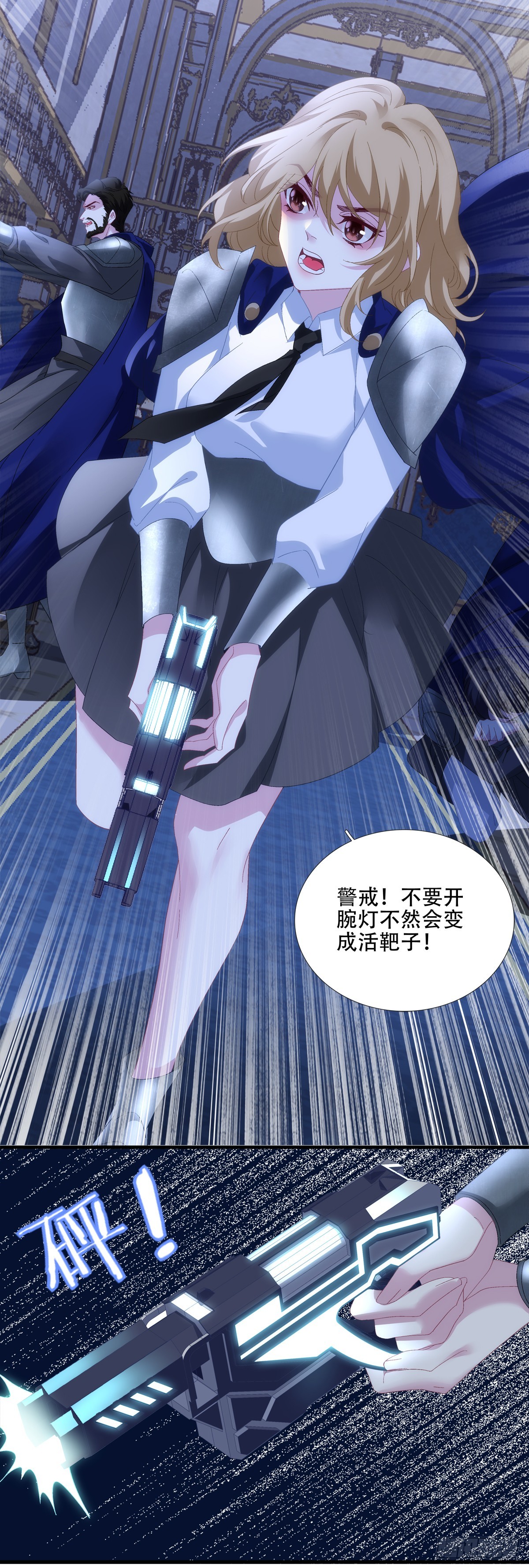 聖心不難撩 - 危機四伏！ - 3