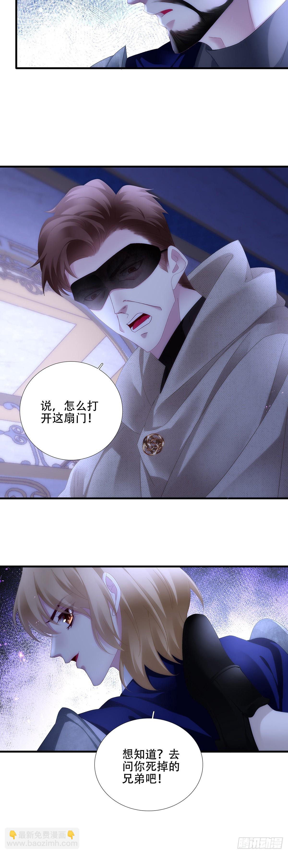 聖心不難撩 - 危機四伏！ - 5