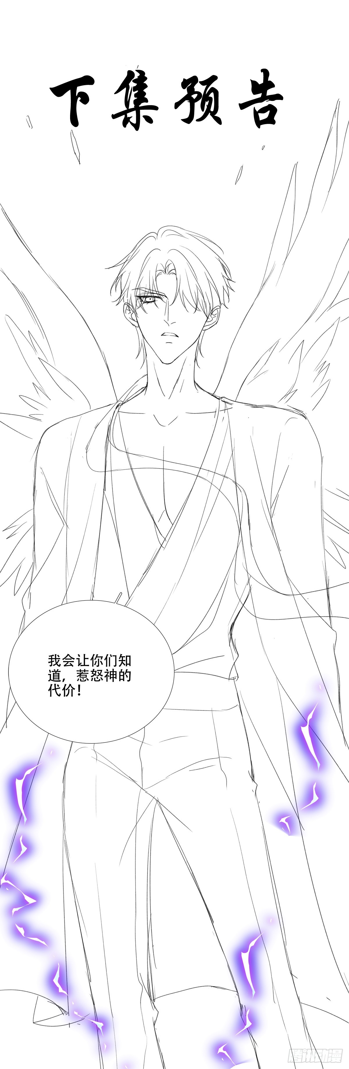 聖心不難撩 - 危機四伏！ - 2