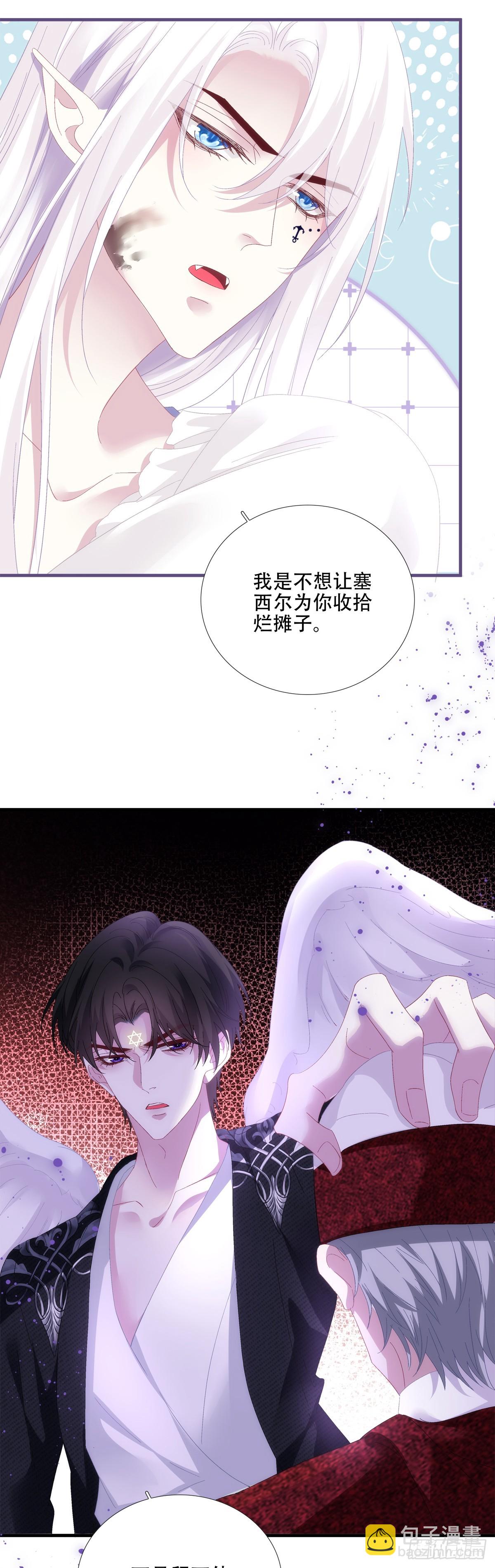 聖心不難撩 - 小櫻桃和小藍莓！ - 3